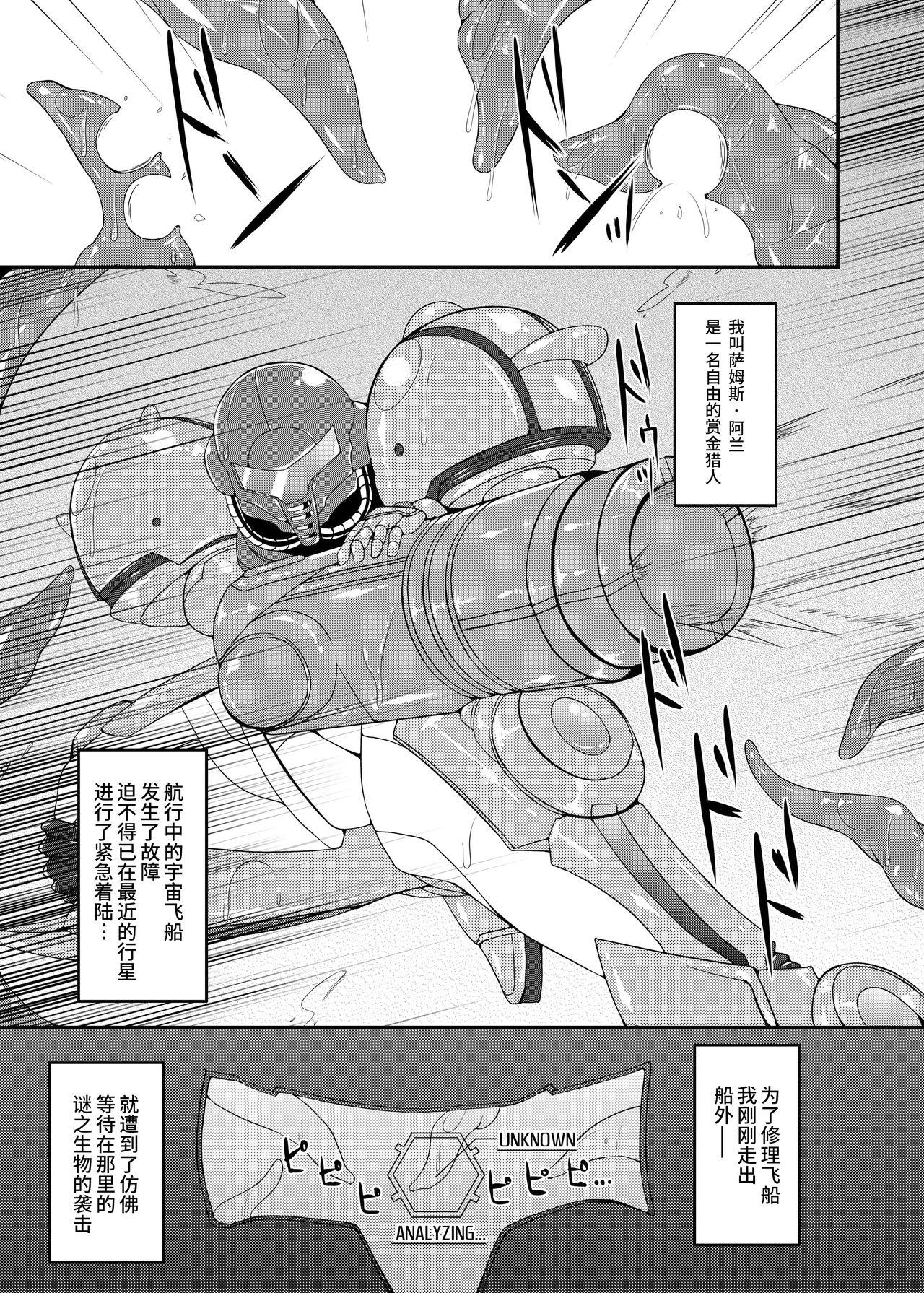 S4A[Stapspats (翡翠石)]  -Super Sexual Suit SAMUS Assaulted- (メトロイド) [中国翻訳] [DL版](37页)