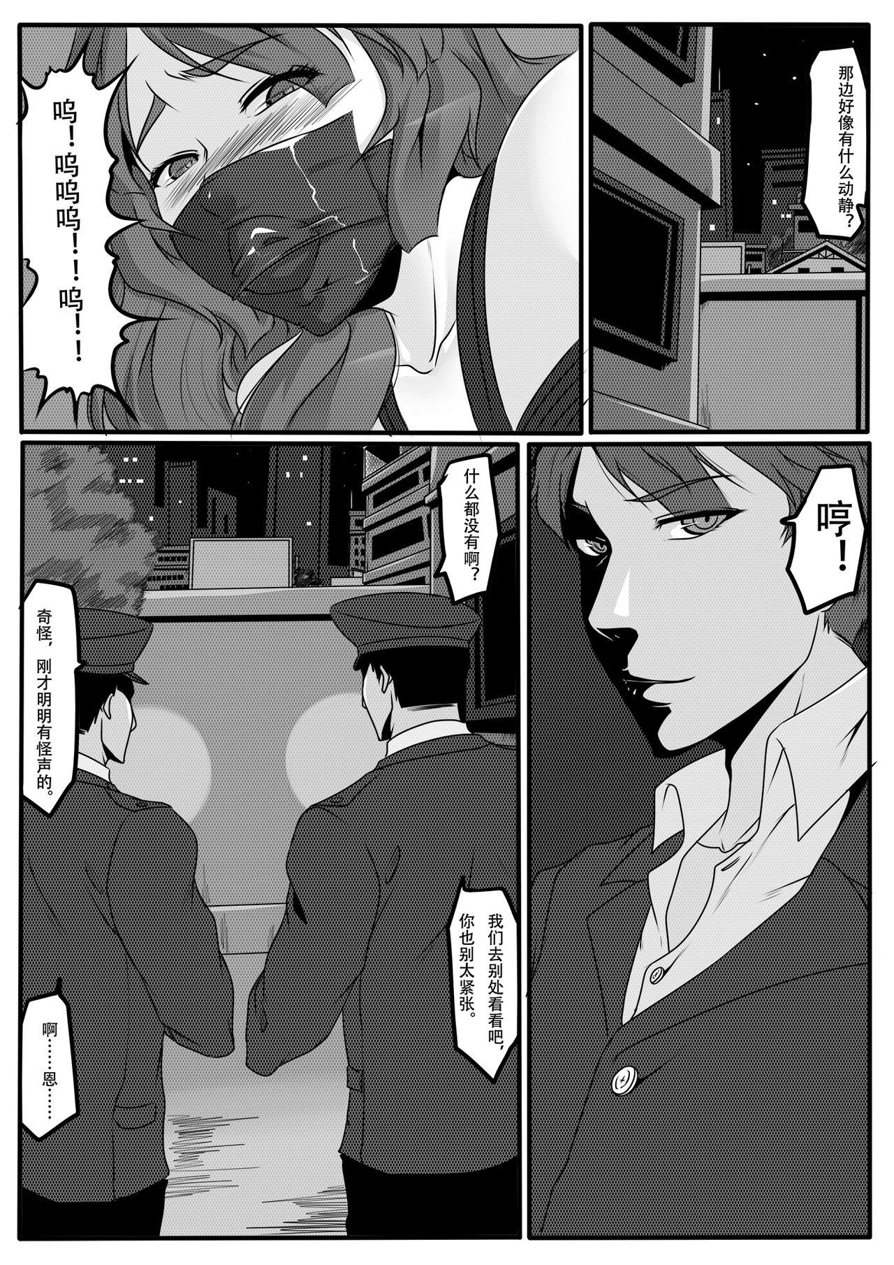 [Blue.c (GoDLeTTeR)]Moon Moon Hotel(49页)-第1章-图片55