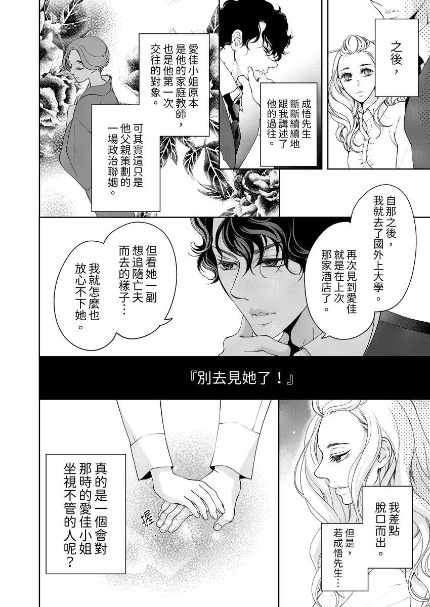 お前のすべてを抱き尽くす～交際0日、いきなり結婚!?～ 1-23[羽柴みず]  [中国翻訳](602页)