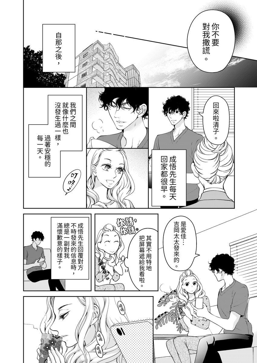 お前のすべてを抱き尽くす～交際0日、いきなり結婚!?～ 1-23[羽柴みず]  [中国翻訳](602页)