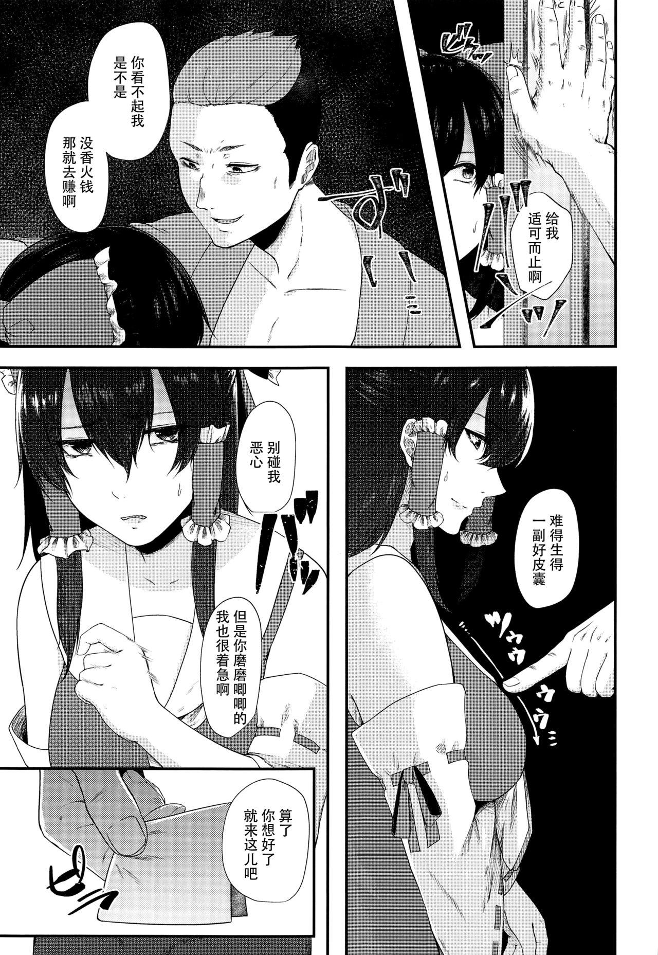 特別奉仕賽銭会(COMIC1☆17) [糖質過多ぱると (只野めざし)]  (東方Project) [中国翻訳](23页)