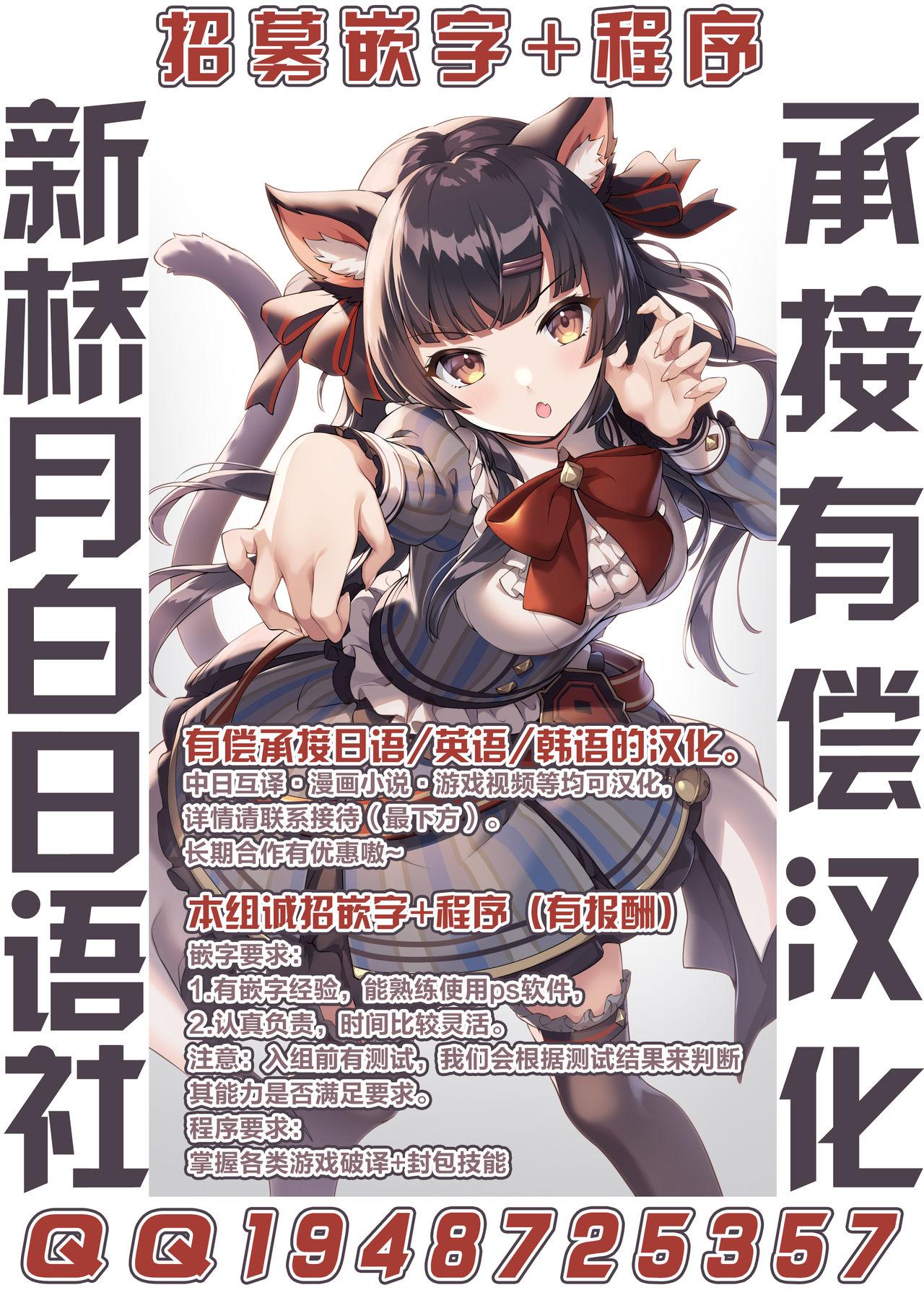 魔物娘との戦いは勝っても負けてもえっちな展開になる[サキュバスの卵 (アネスキー)]  [中国翻訳](34页)