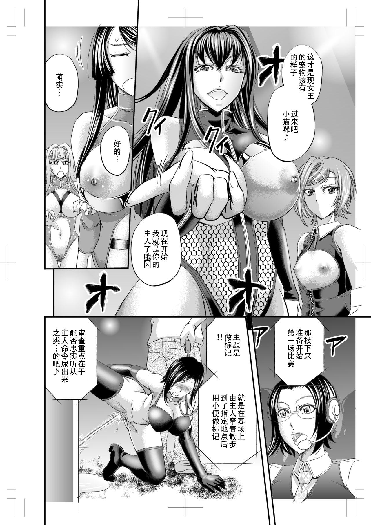 レズQueen バトラーズ ～寝取らせバトル編～[もんじ肛房 (菊一もんじ)]  [中国翻訳](39页)