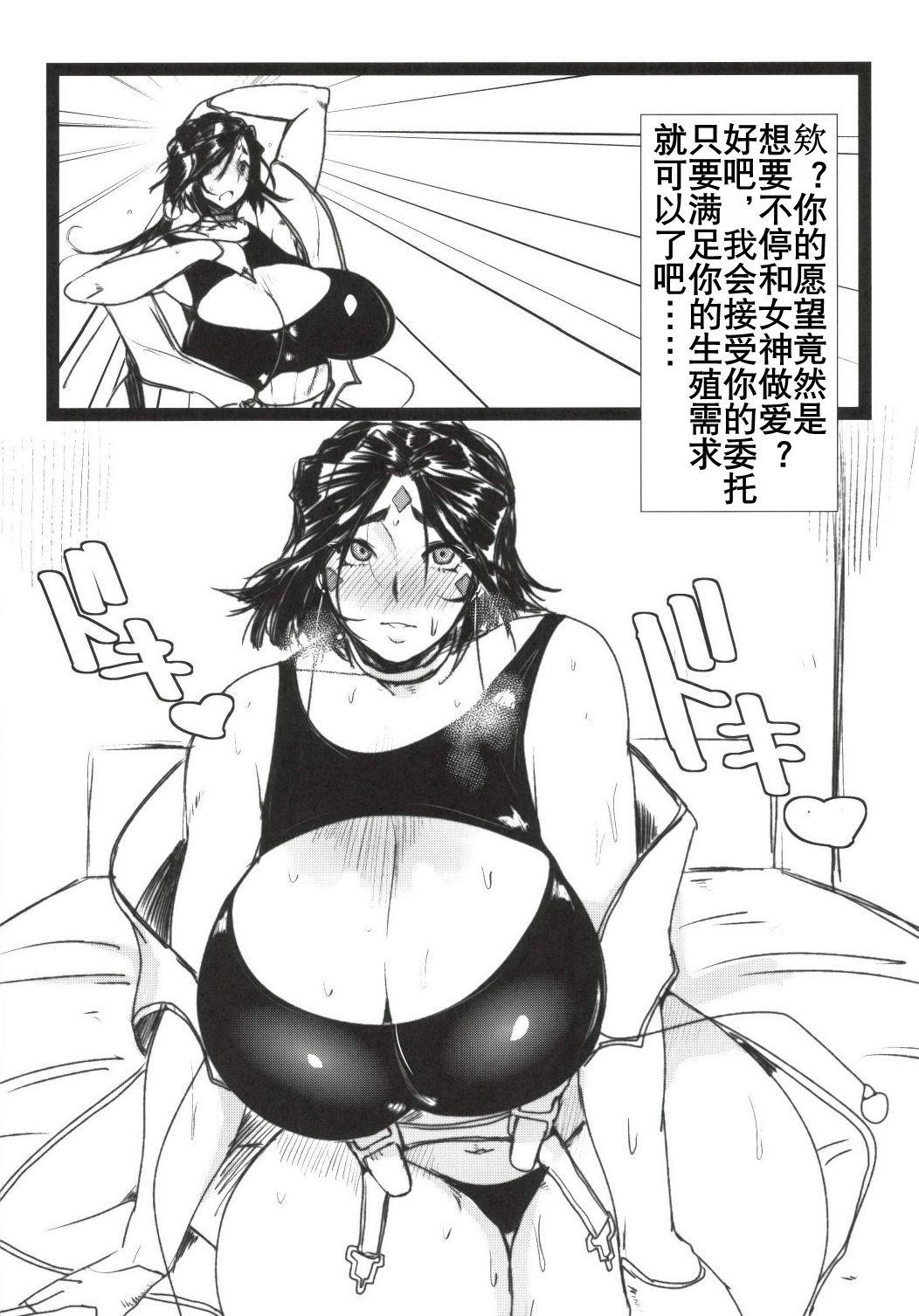 女神の穴・弐(COMIC1☆8) [にくにくイタリアン (秋草ぺぺろん)]  (ああっ女神さまっ) [中国翻訳](20页)