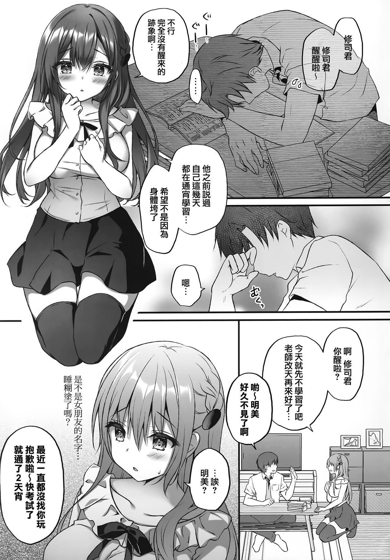 睡眠学習～何度も犯される巨乳家庭教師～(AC2) [きのこのみ (kino)]  [中国翻訳](22页)