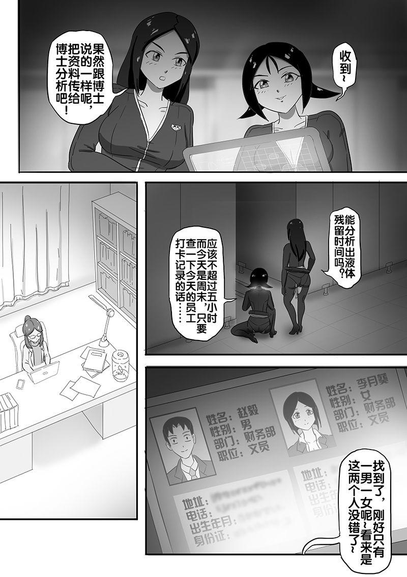 [skyzen]寄生虫系列之钻阴虫[Chinese](152页)