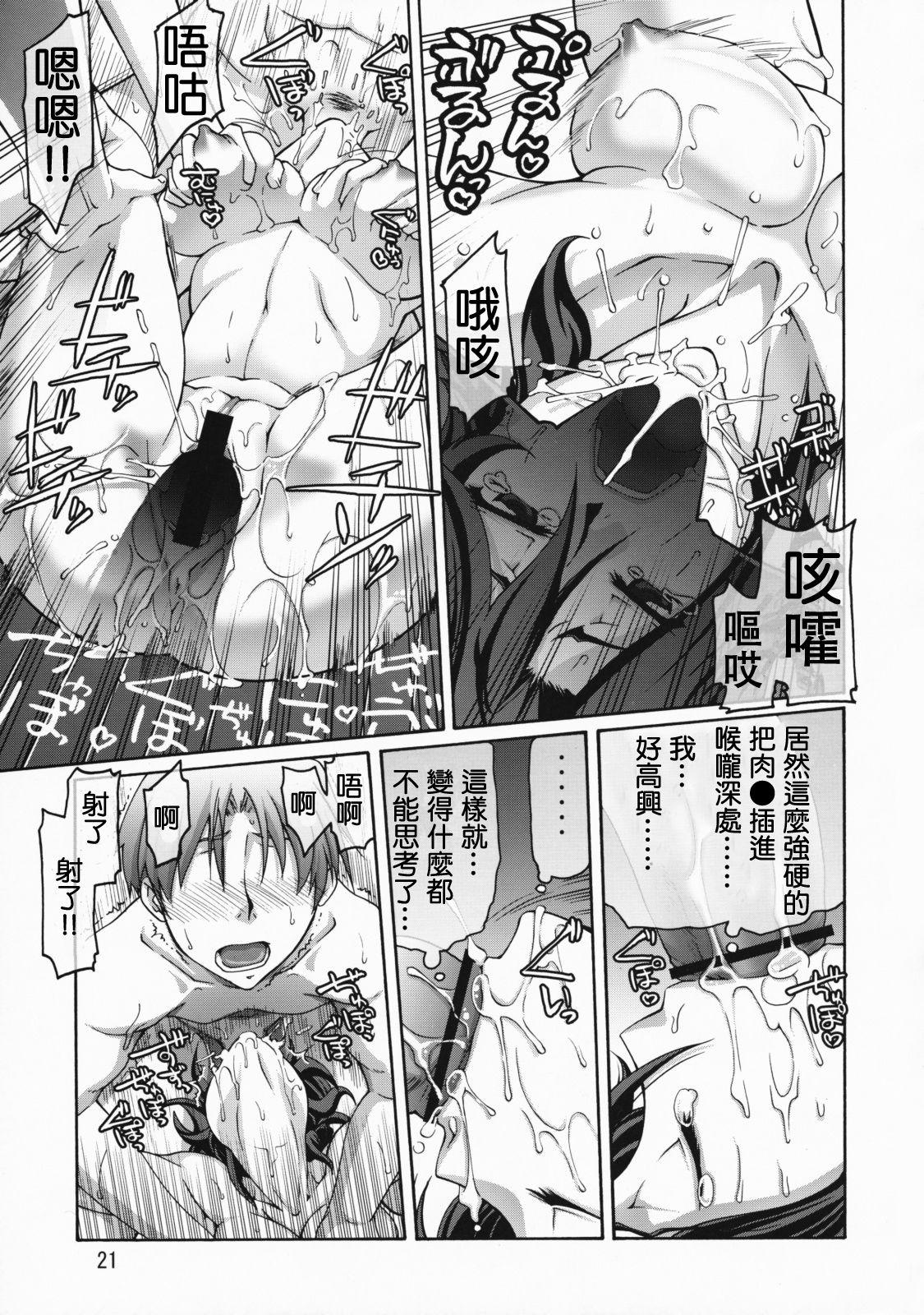 comic Daybreak vol.03(C75) [GOLD RUSH (鈴木あどれす)]  (機動戦士ガンダム00) [中国翻訳](28页)