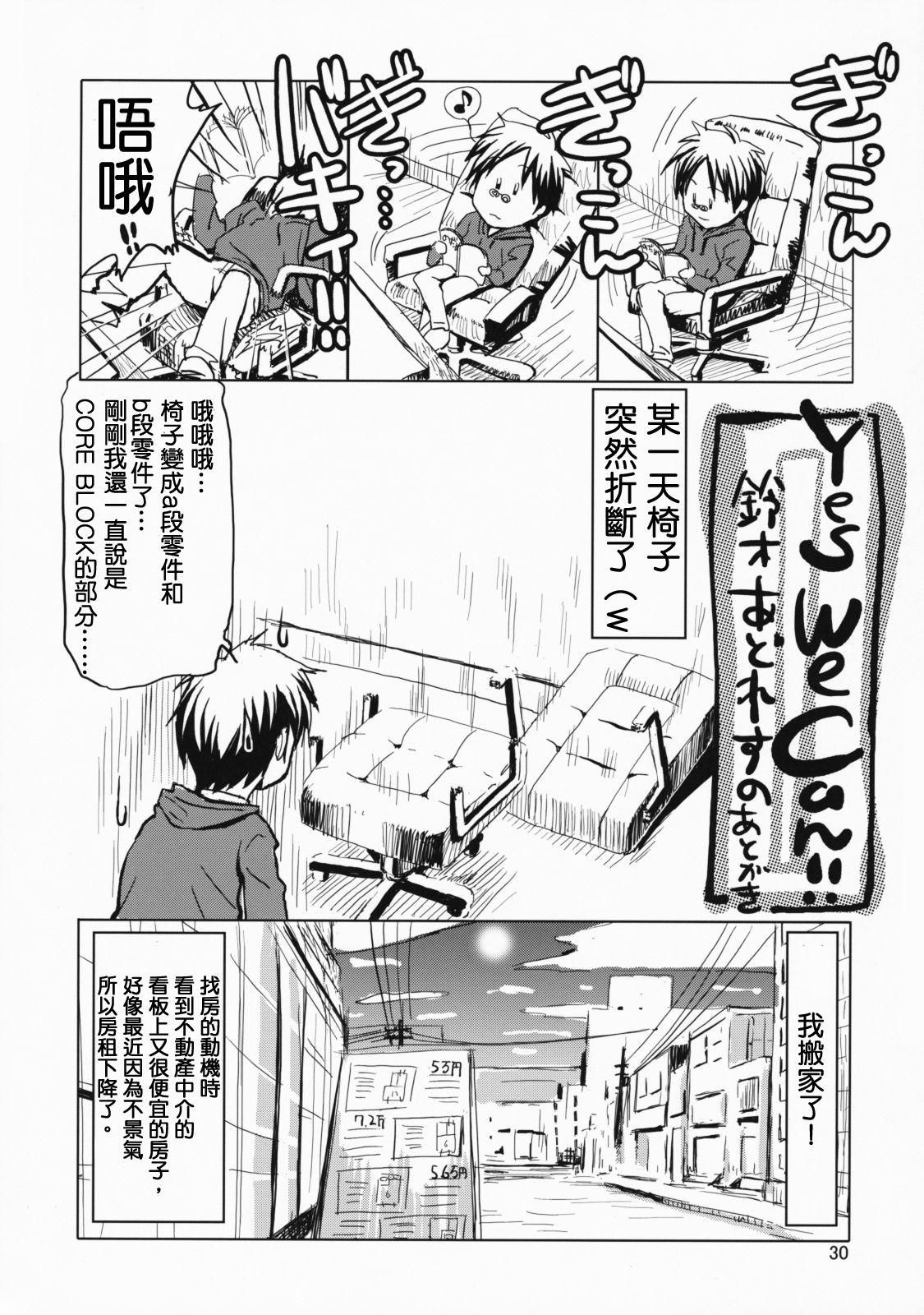 comic Daybreak vol.03(C75) [GOLD RUSH (鈴木あどれす)]  (機動戦士ガンダム00) [中国翻訳](28页)