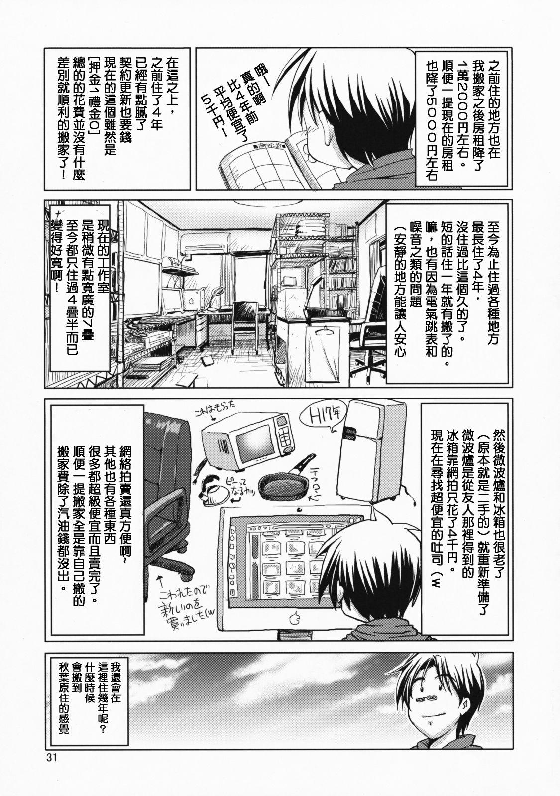 comic Daybreak vol.03(C75) [GOLD RUSH (鈴木あどれす)]  (機動戦士ガンダム00) [中国翻訳](28页)