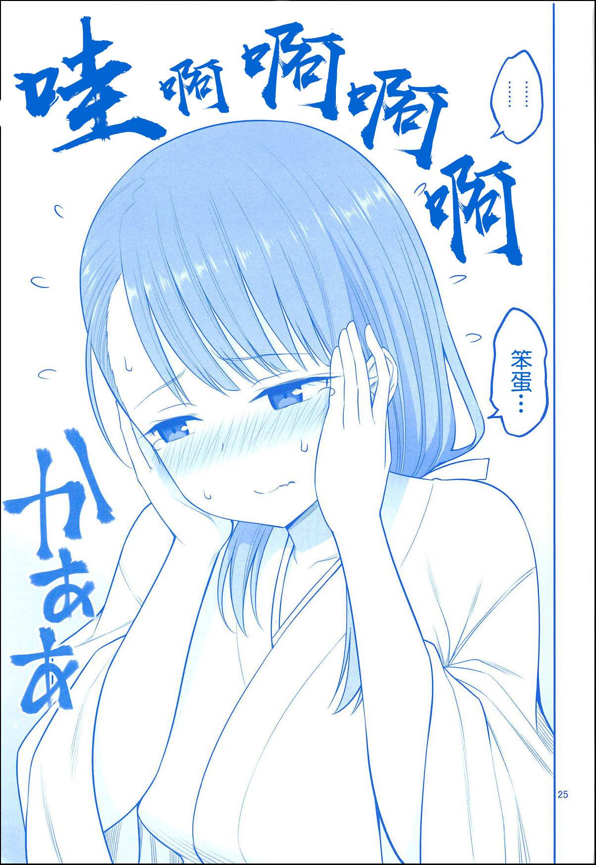 縁結日のたわわ(サンクリ2019 Spring) [ぽぽちち (八尋ぽち)]  (月曜日のたわわ) [中国翻訳](27页)