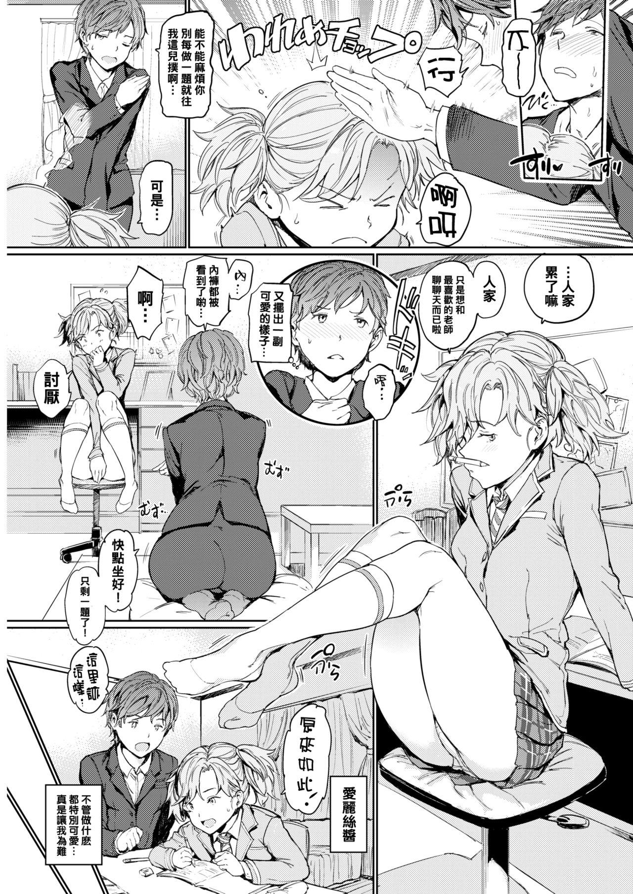 家庭×教師 Lesson1 先生[mogg]  (COMIC 快楽天 2019年12月号) [中国翻訳] [DL版](22页)