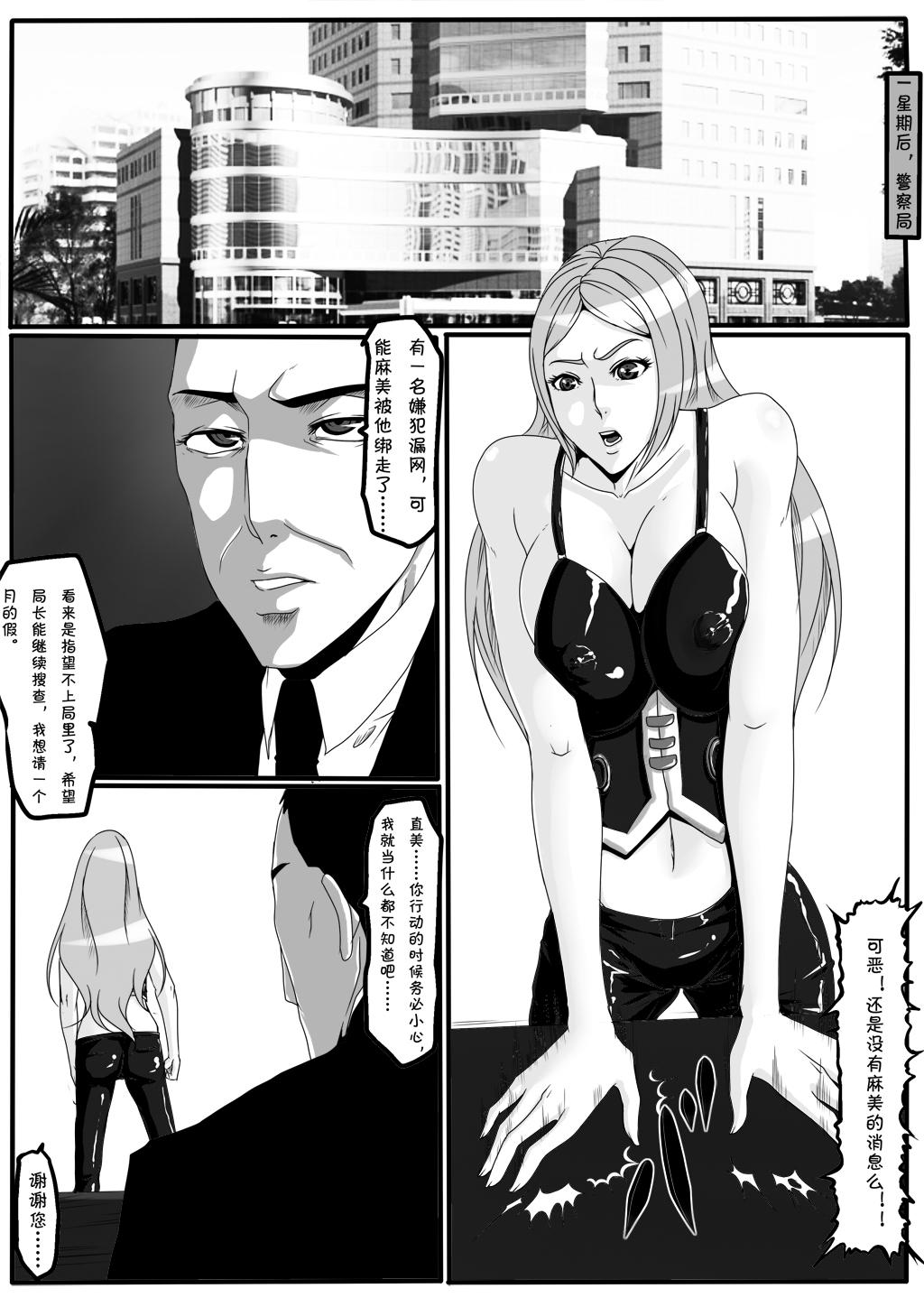 [Blue.c (GoDLeTTeR)]Moon Moon Hotel(49页)-第1章-图片592