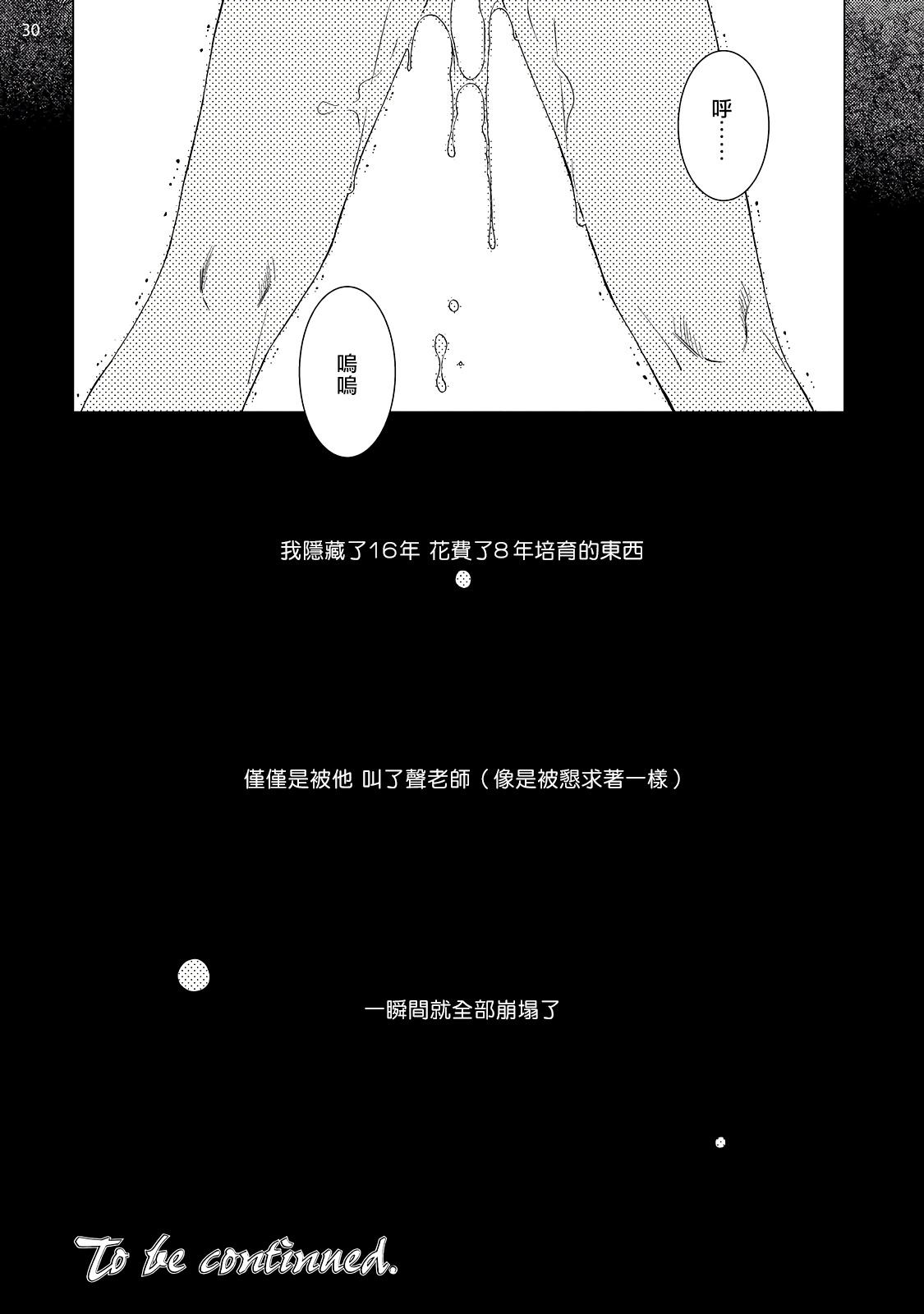 部長と課長 1-2[真行寺ツミコ]  [中国翻訳] [DL版](63页)