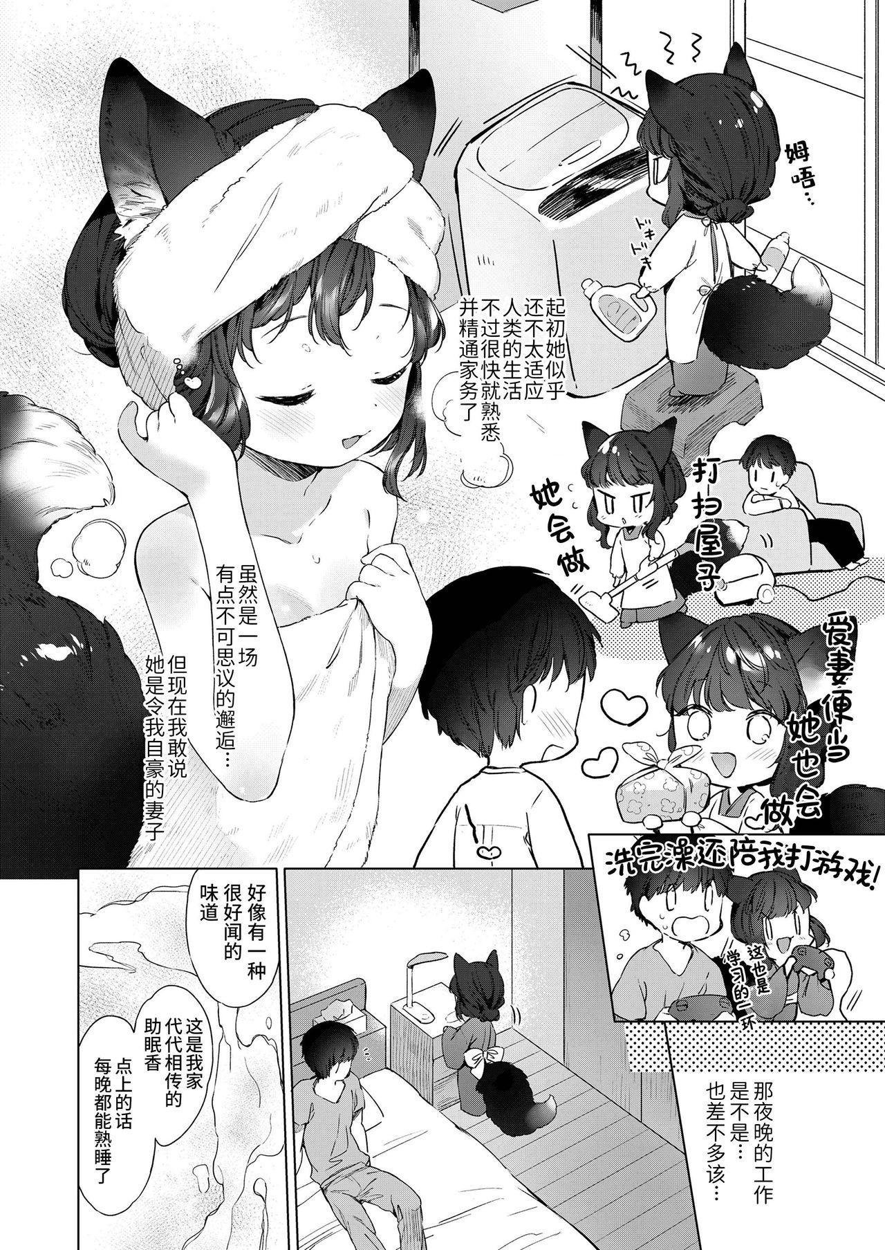 齢200ちゃいお狐ちゃんとおしどり夫婦生活。[武藤まと]  (永遠娘 朧絵巻 捌) [中国翻訳](25页)