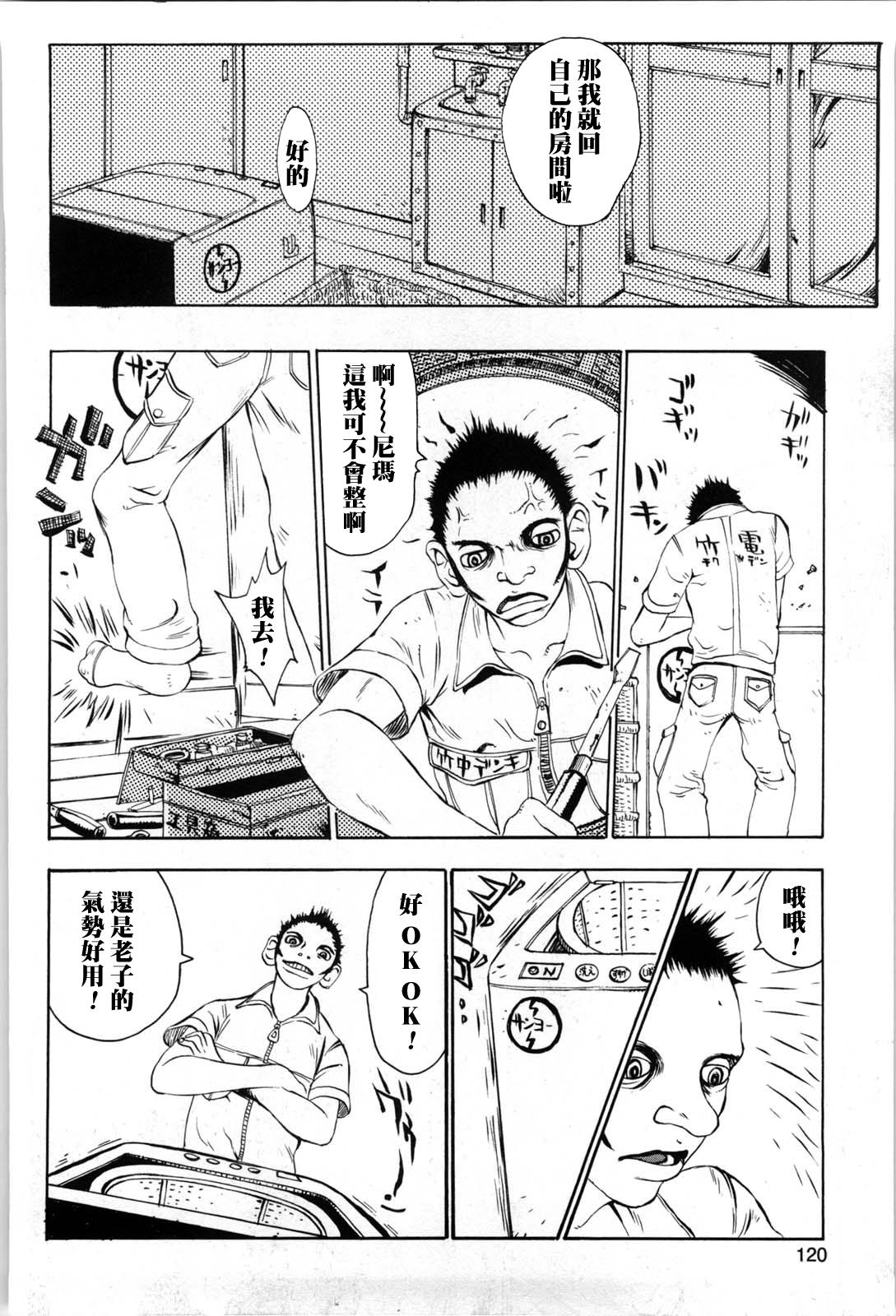 [松川郁]ママと一緒に(兄妹遊戯) [母系戰士出品·黑條漢化·漫之學園首發](17页)