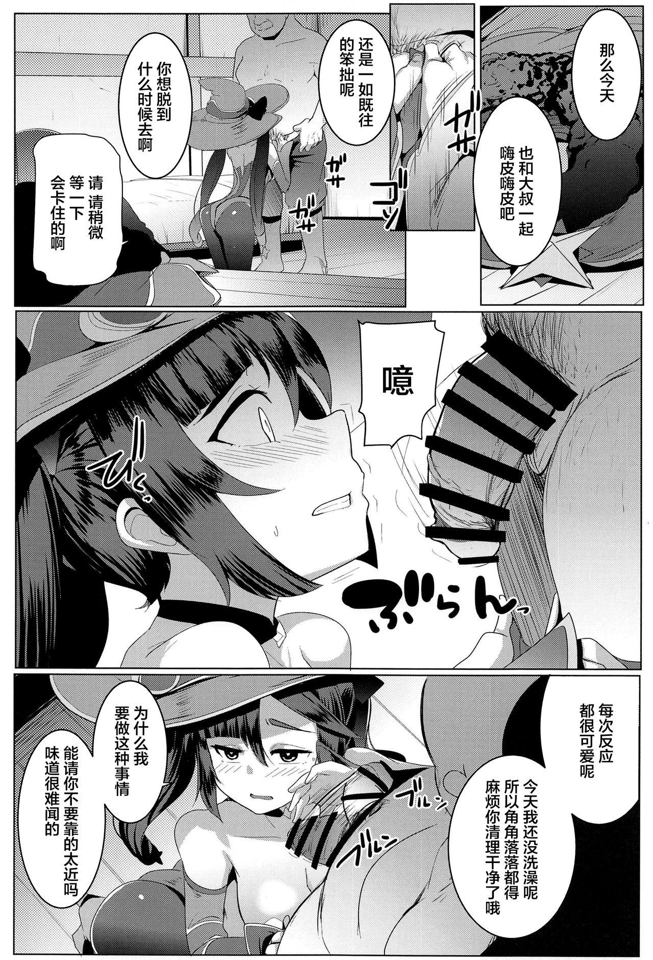 モナオチ(AC2) [ヒツジ企画 (むねしろ)]  (原神) [中国翻訳](25页)