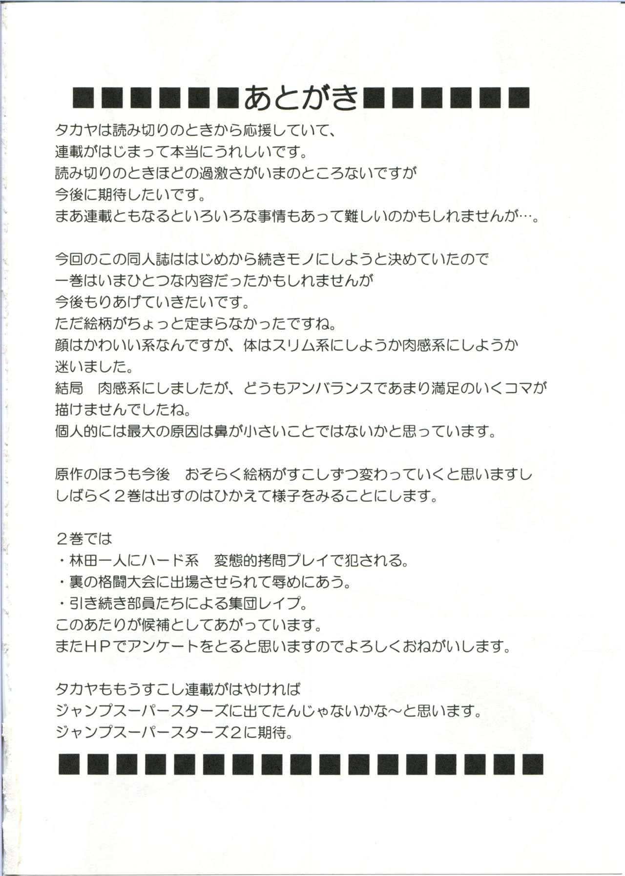 ダイヤモンドは傷つかない 1[クリムゾンコミックス (クリムゾン)]  [中国翻訳](44页)