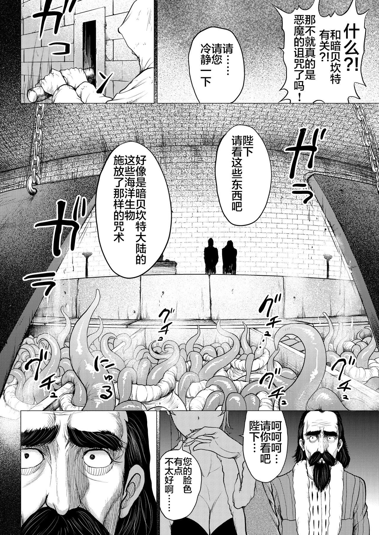 ダルミニア王国物語「王妃の堕落」[Studio TAGATA (よんたろう)]  [中国翻訳](61页)