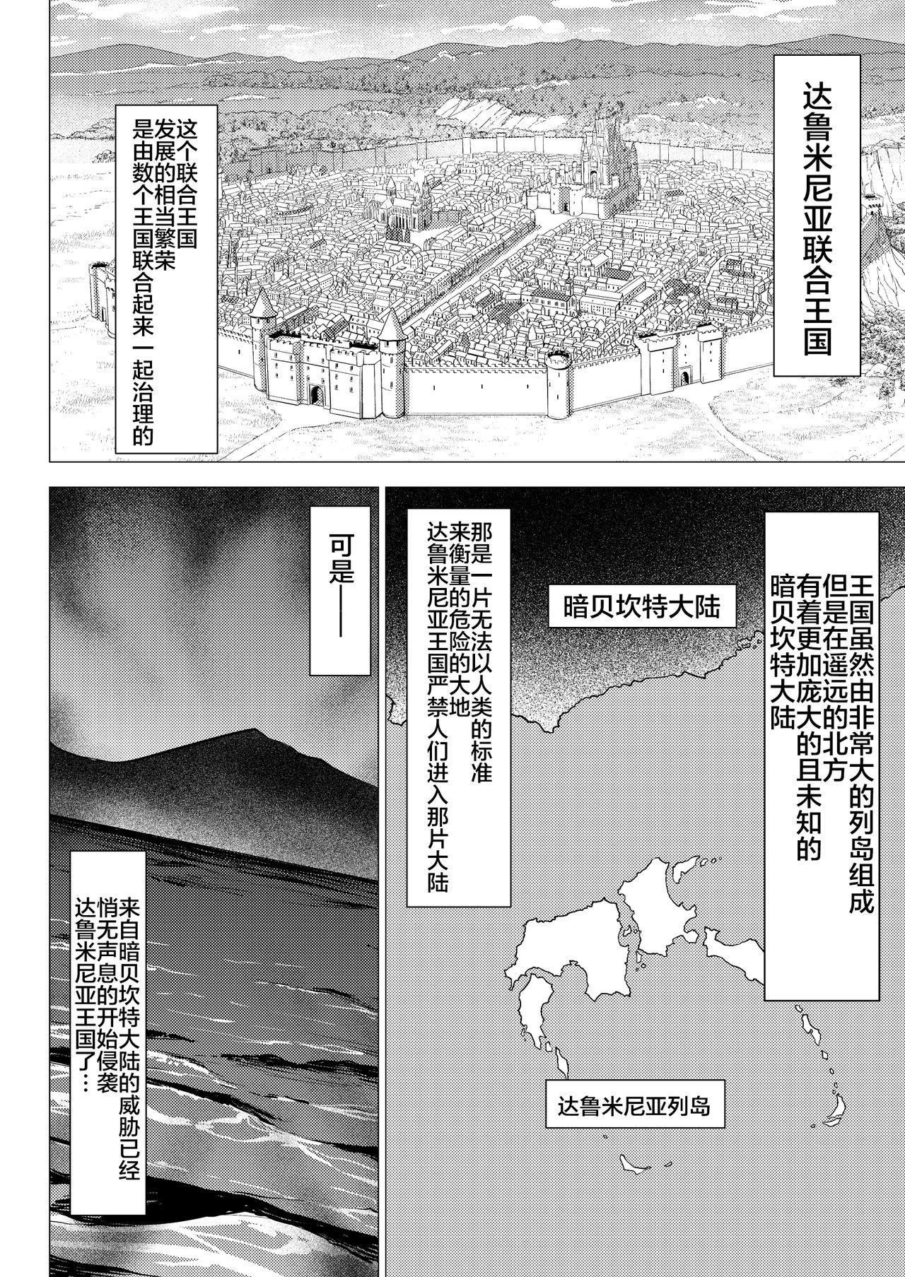 ダルミニア王国物語「王妃の堕落」[Studio TAGATA (よんたろう)]  [中国翻訳](61页)