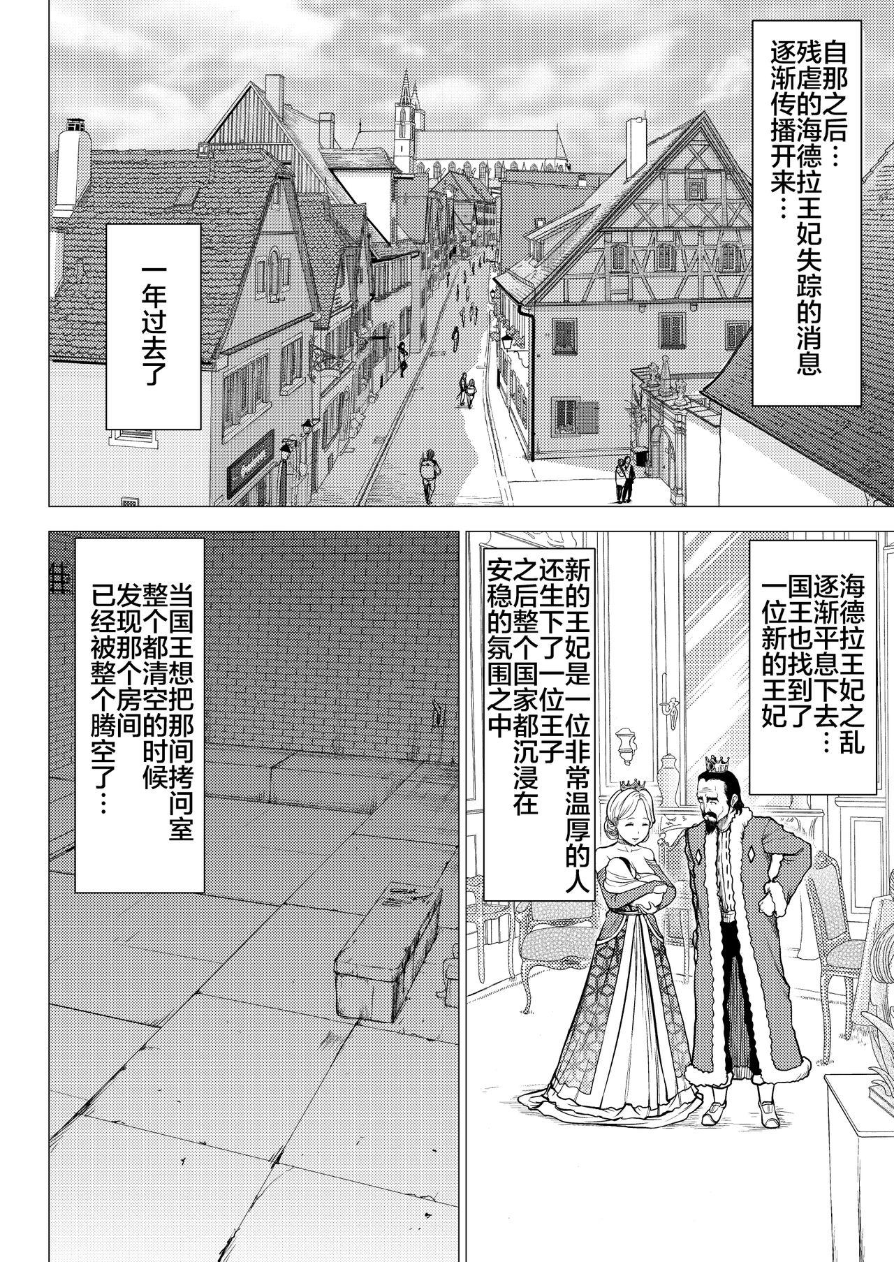 ダルミニア王国物語「王妃の堕落」[Studio TAGATA (よんたろう)]  [中国翻訳](61页)