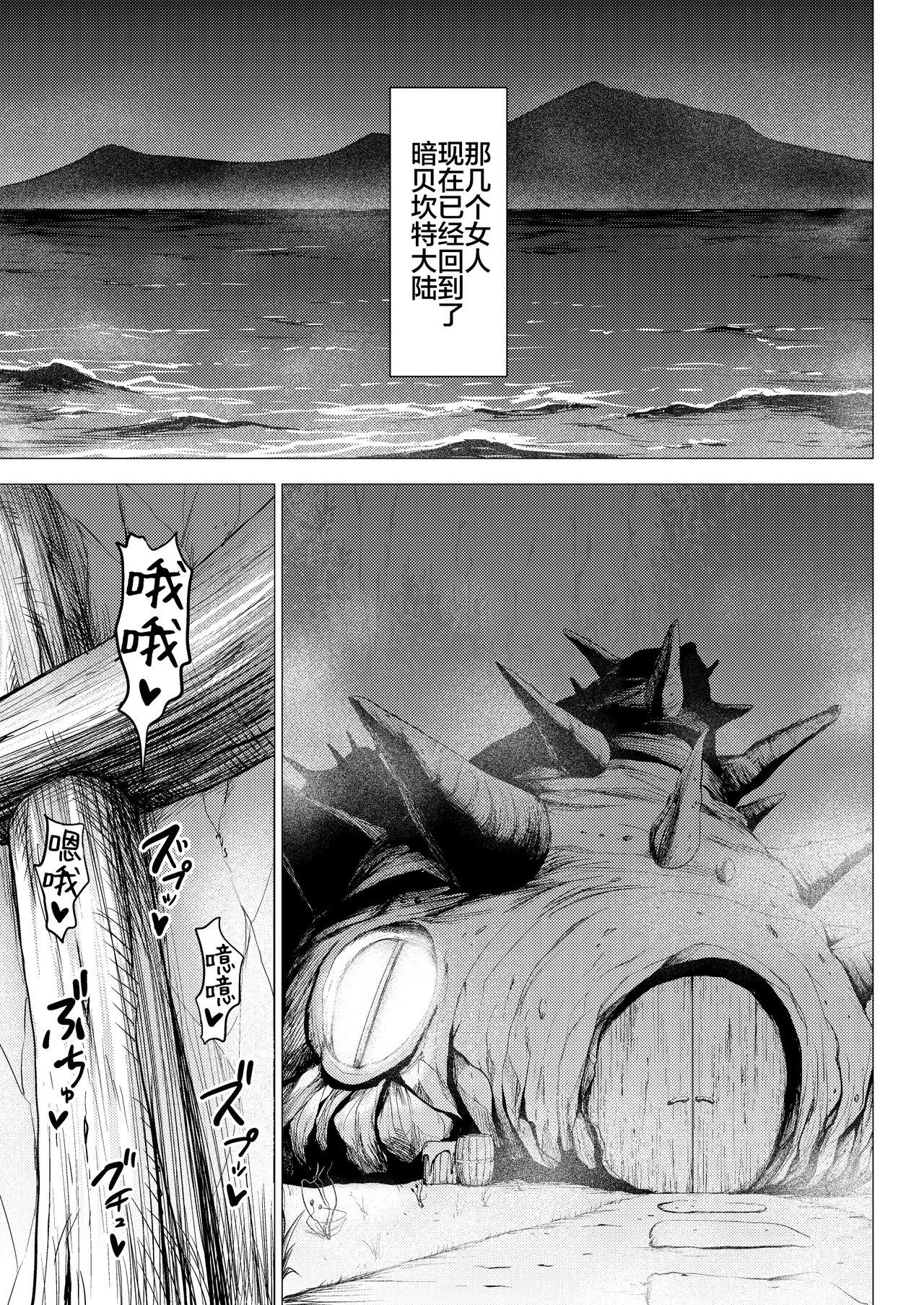 ダルミニア王国物語「王妃の堕落」[Studio TAGATA (よんたろう)]  [中国翻訳](61页)