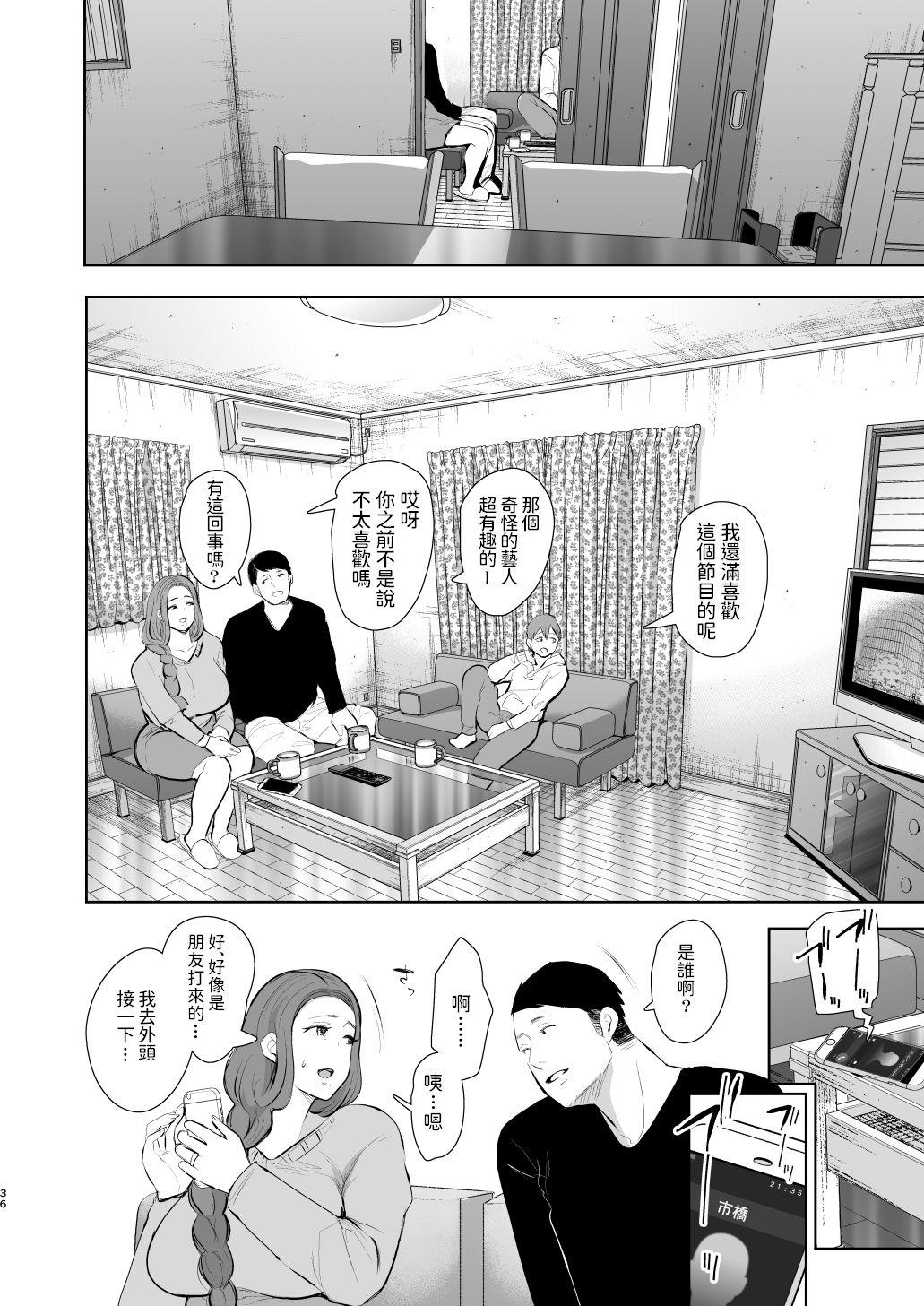 昔の浮気相手の子が実は私の息子の同級生で…[KNUCKLE HEAD (しょむ)]  [中国翻訳] [DL版](64页)