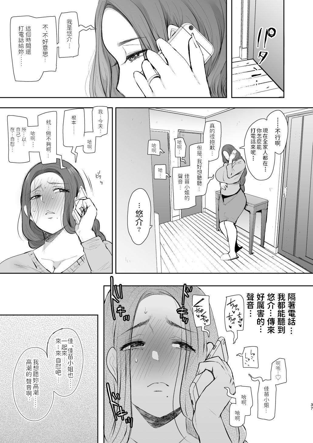 昔の浮気相手の子が実は私の息子の同級生で…[KNUCKLE HEAD (しょむ)]  [中国翻訳] [DL版](64页)