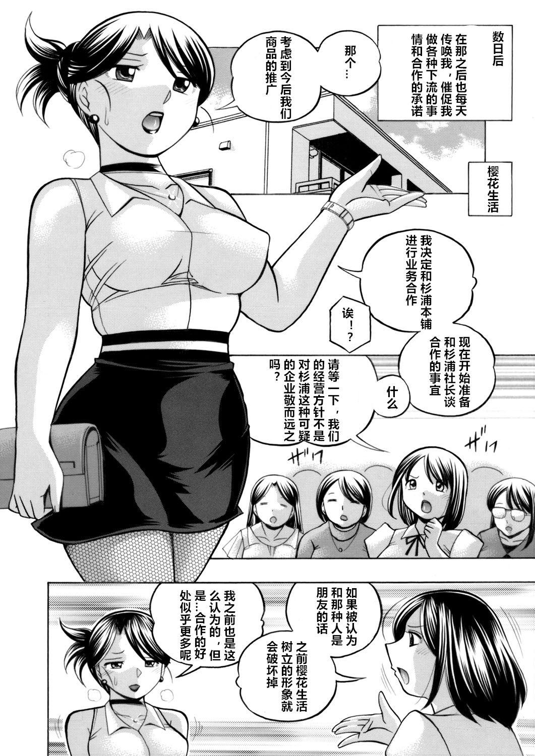 すいみんしぶりん + ペーパー(C88) [闇に蠢く (どくろさん)] (アイドルマスター シンデレラガールズ) [中国翻訳](29页)-第1章-图片109