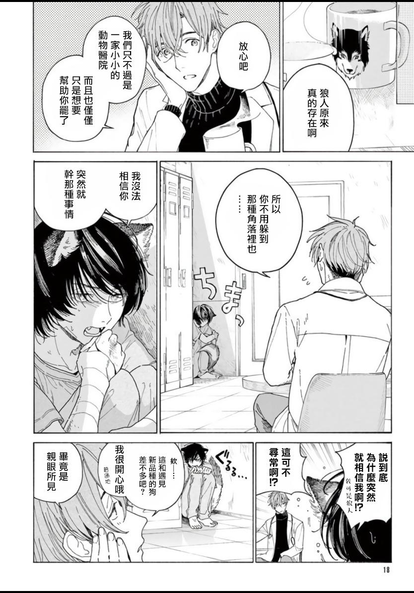 服従と甘噛み[志木見ビビ]  [中国翻訳](39页)