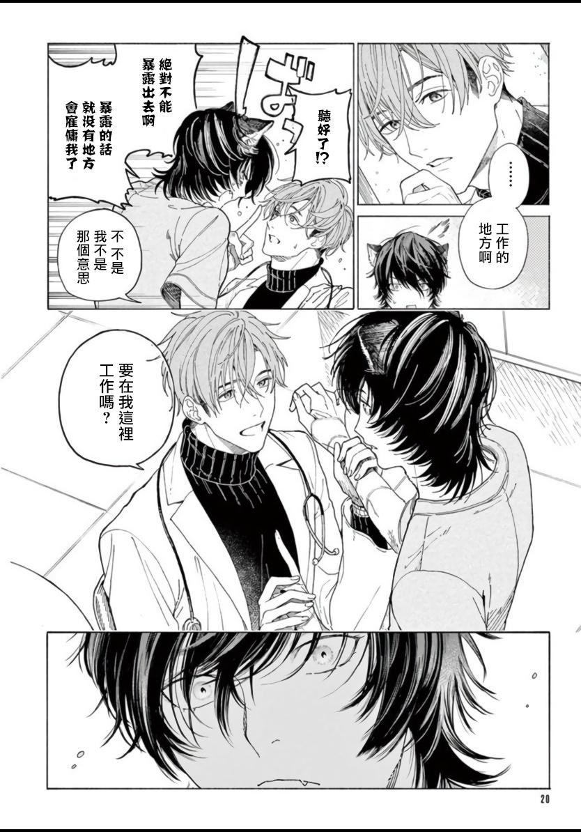 服従と甘噛み[志木見ビビ]  [中国翻訳](39页)