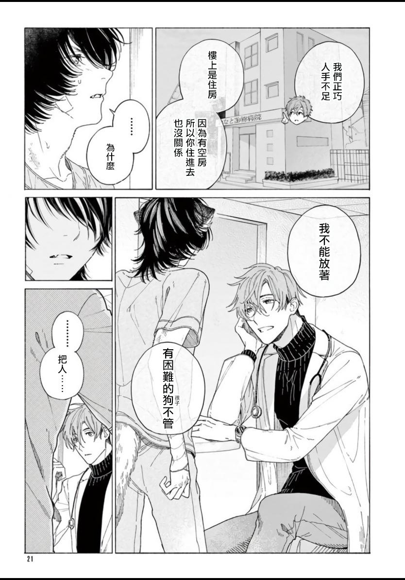 服従と甘噛み[志木見ビビ]  [中国翻訳](39页)