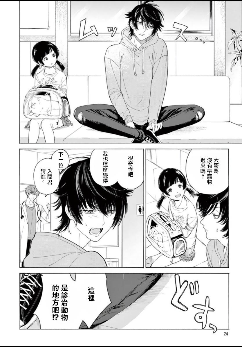 服従と甘噛み[志木見ビビ]  [中国翻訳](39页)