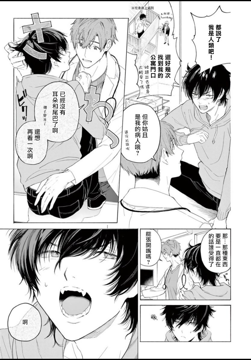 服従と甘噛み[志木見ビビ]  [中国翻訳](39页)