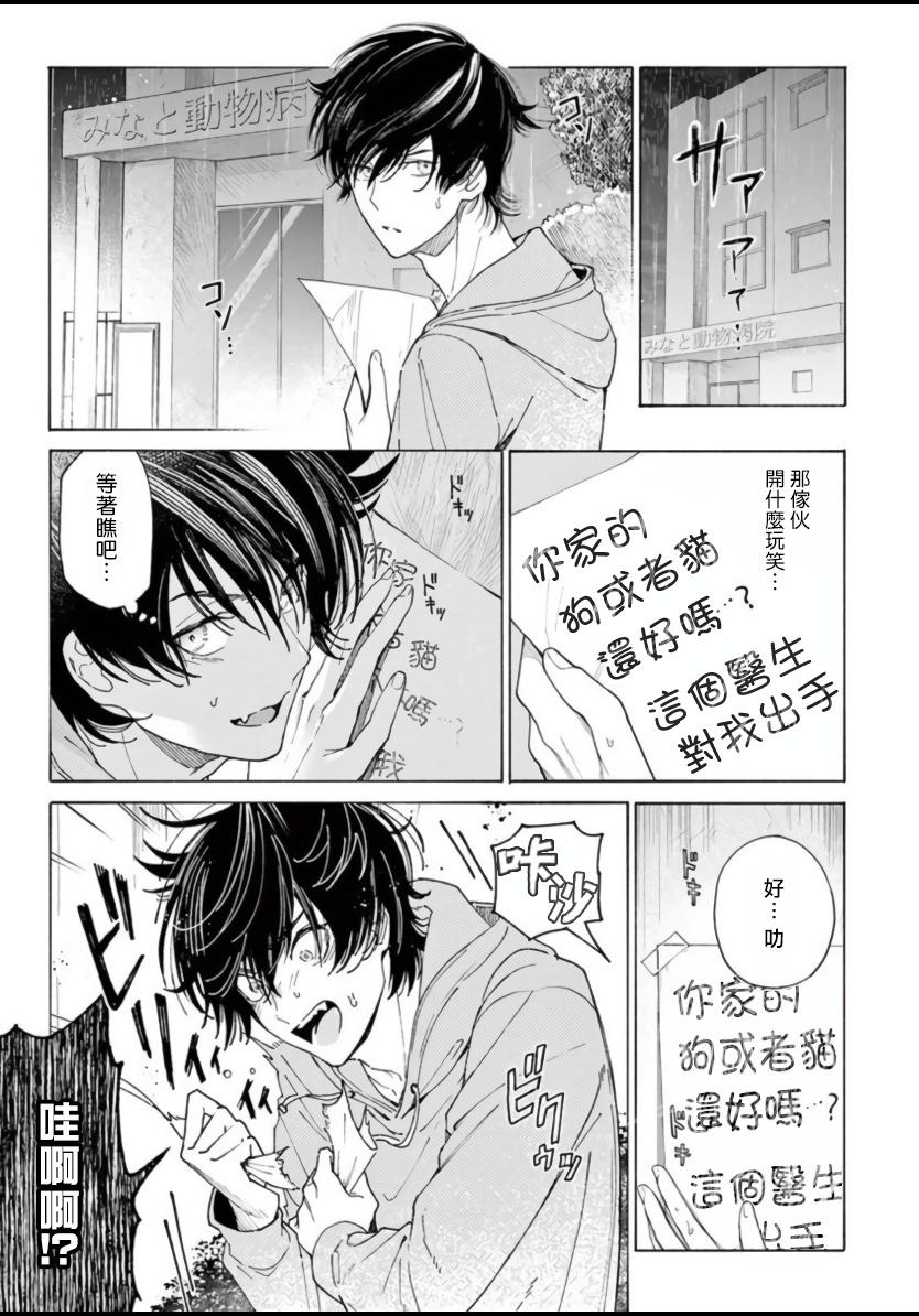 服従と甘噛み[志木見ビビ]  [中国翻訳](39页)