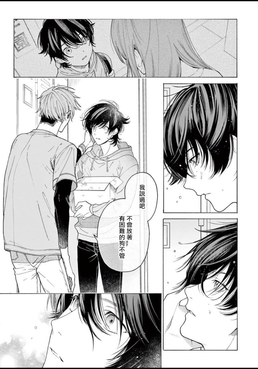 服従と甘噛み[志木見ビビ]  [中国翻訳](39页)