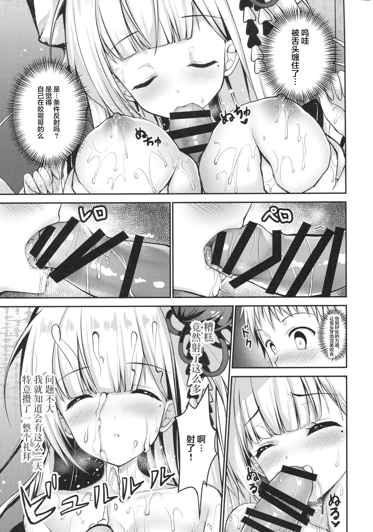 ずっと前から好きだったんだ!(COMIC1☆13) [TwinBox (花花捲、草草饅)]  (アズールレーン)[中国翻訳](22页)