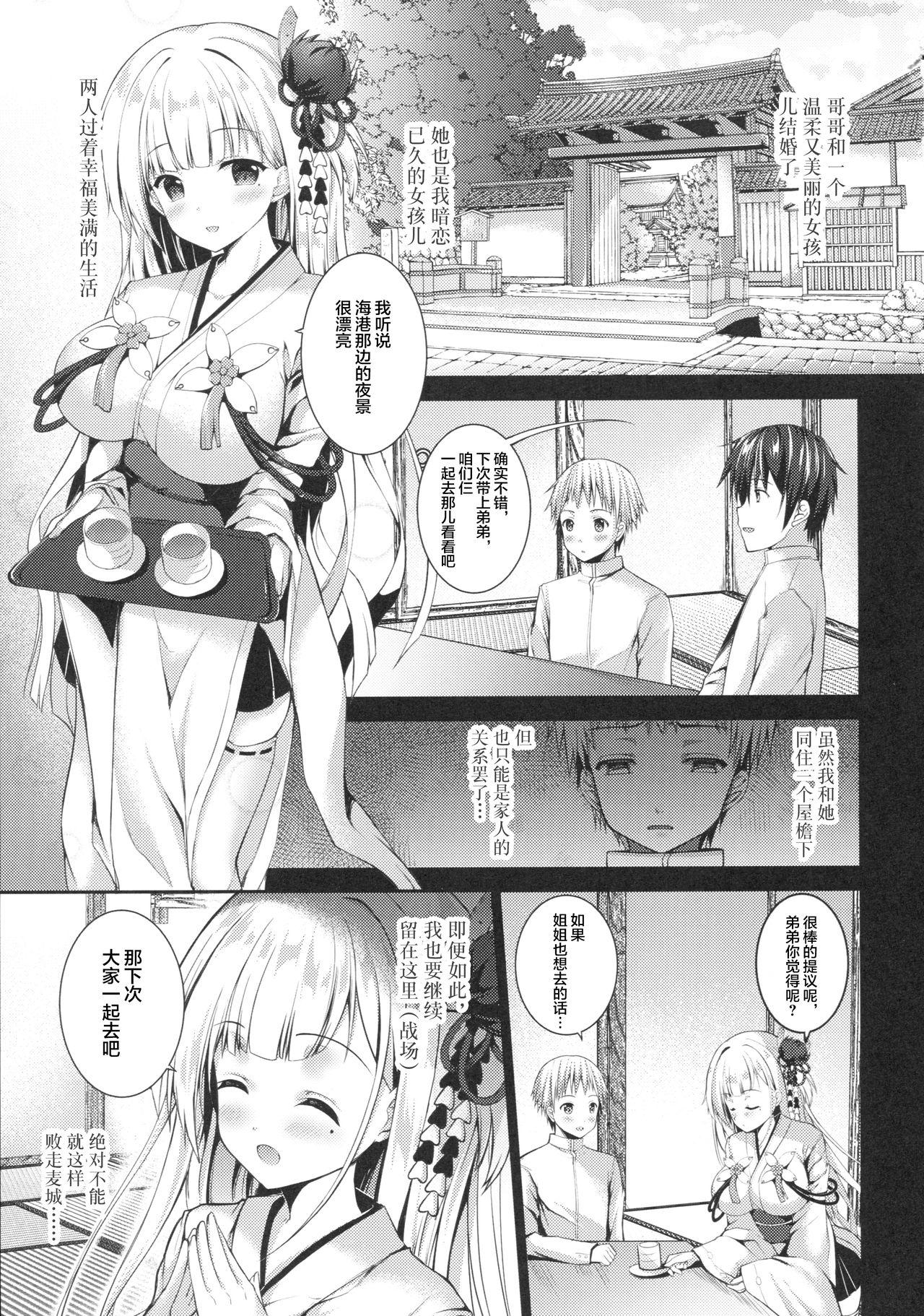 ずっと前から好きだったんだ!(COMIC1☆13) [TwinBox (花花捲、草草饅)]  (アズールレーン)[中国翻訳](22页)