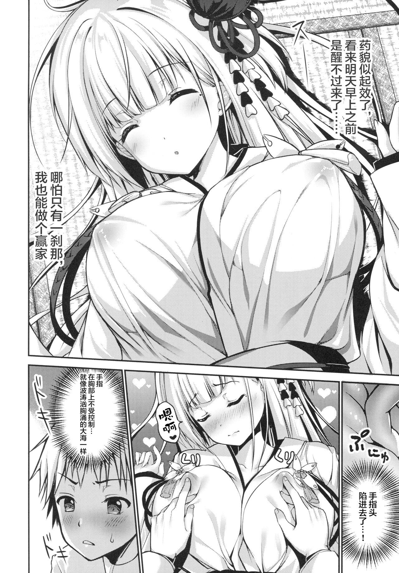 ずっと前から好きだったんだ!(COMIC1☆13) [TwinBox (花花捲、草草饅)]  (アズールレーン)[中国翻訳](22页)