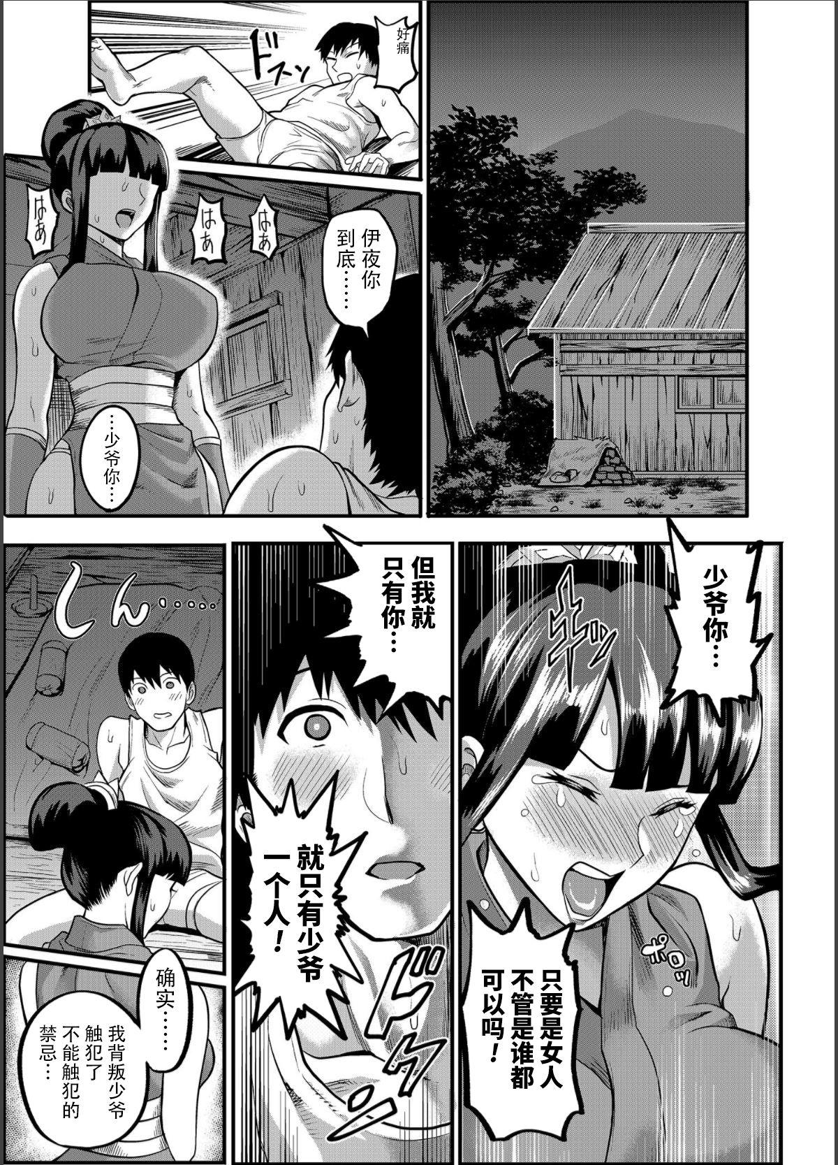 おいでよ！くのいちの里 完～試練！！子作り禁止令の巻～[公儀あんみつ (一煉托生)]  [中国翻訳] [DL版](39页)