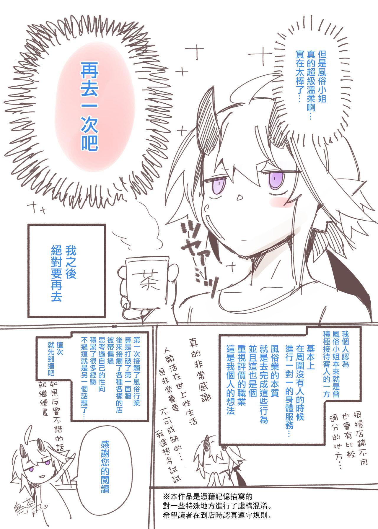 まりあ、頑張ります[きんく] (もっかいするの？) [中国翻訳](23页)-第1章-图片179