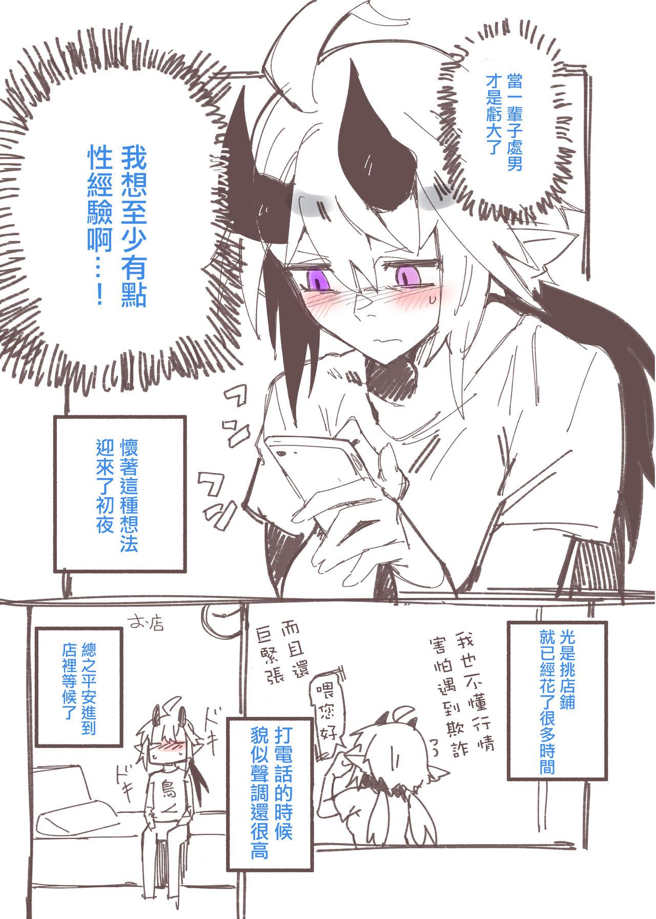 まりあ、頑張ります[きんく] (もっかいするの？) [中国翻訳](23页)-第1章-图片168