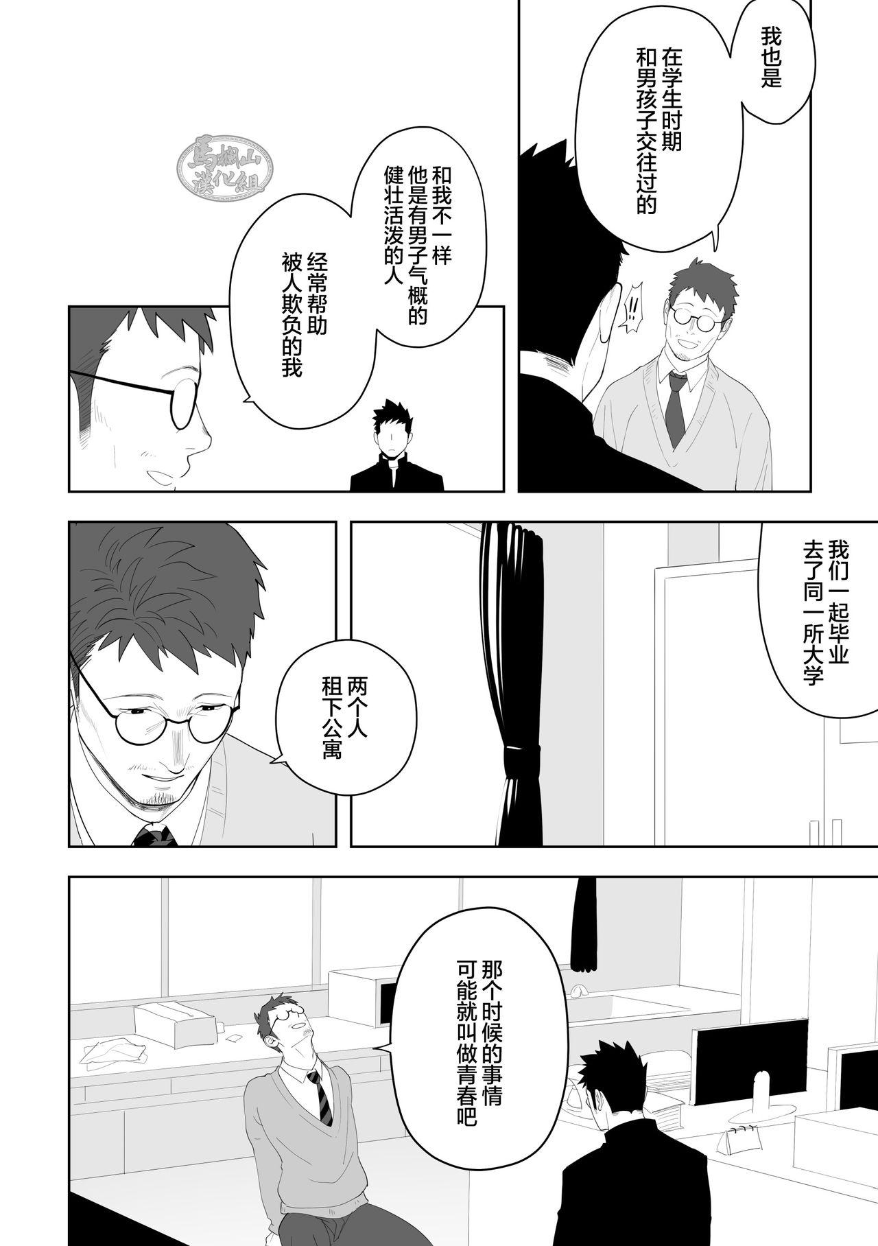 たぶんソレがラブなんじゃなかろうか。3[MENたいこ (一十)]  [中国翻訳] [DL版](55页)