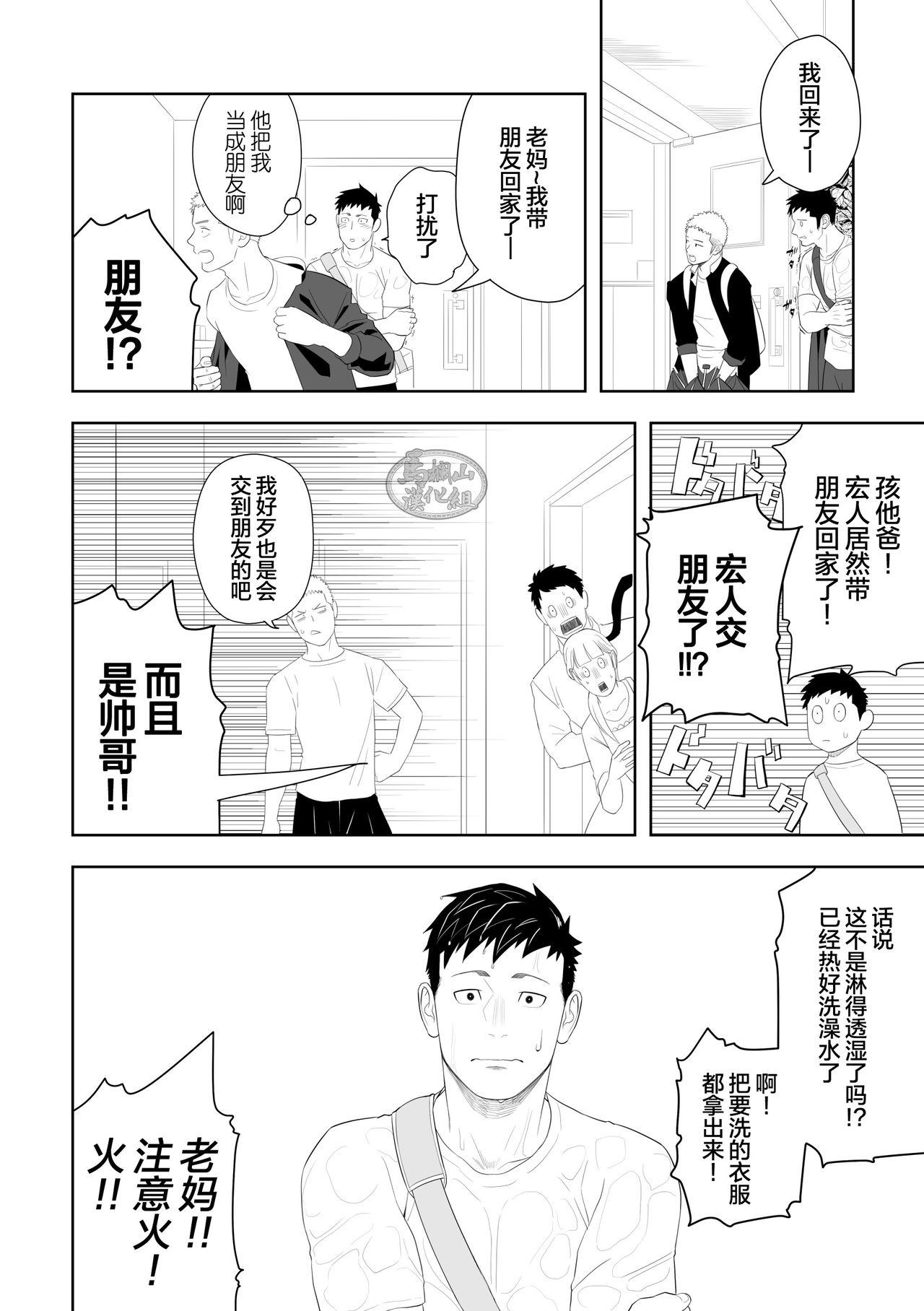 たぶんソレがラブなんじゃなかろうか。3[MENたいこ (一十)]  [中国翻訳] [DL版](55页)