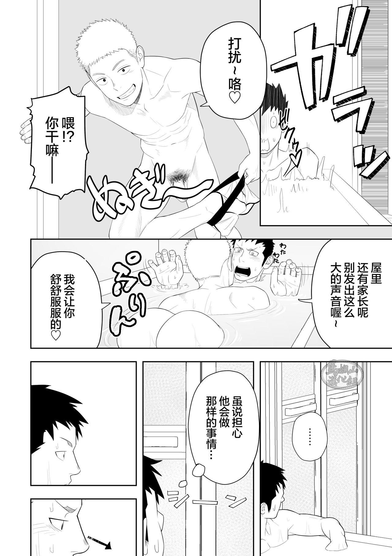 たぶんソレがラブなんじゃなかろうか。3[MENたいこ (一十)]  [中国翻訳] [DL版](55页)