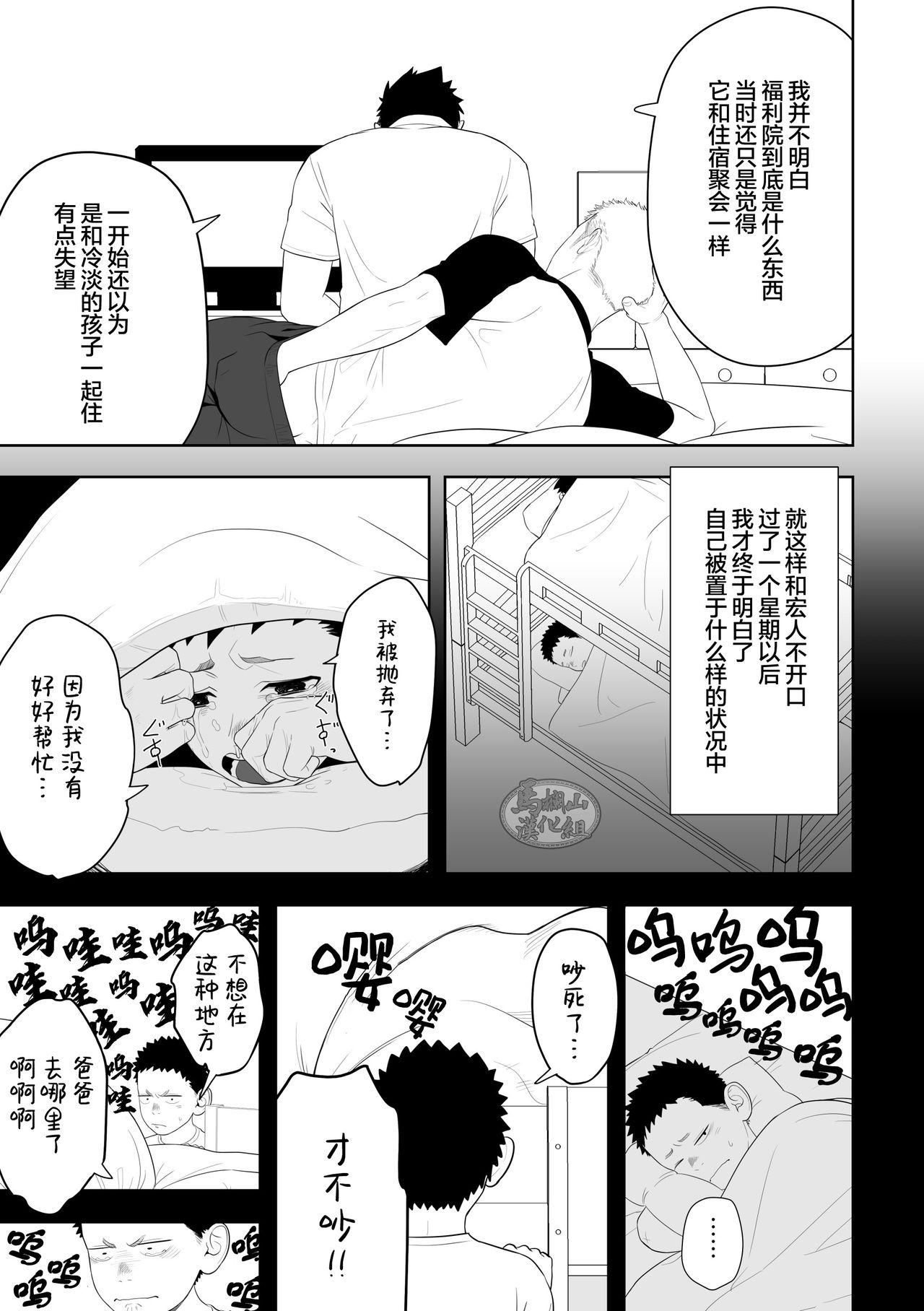 たぶんソレがラブなんじゃなかろうか。3[MENたいこ (一十)]  [中国翻訳] [DL版](55页)