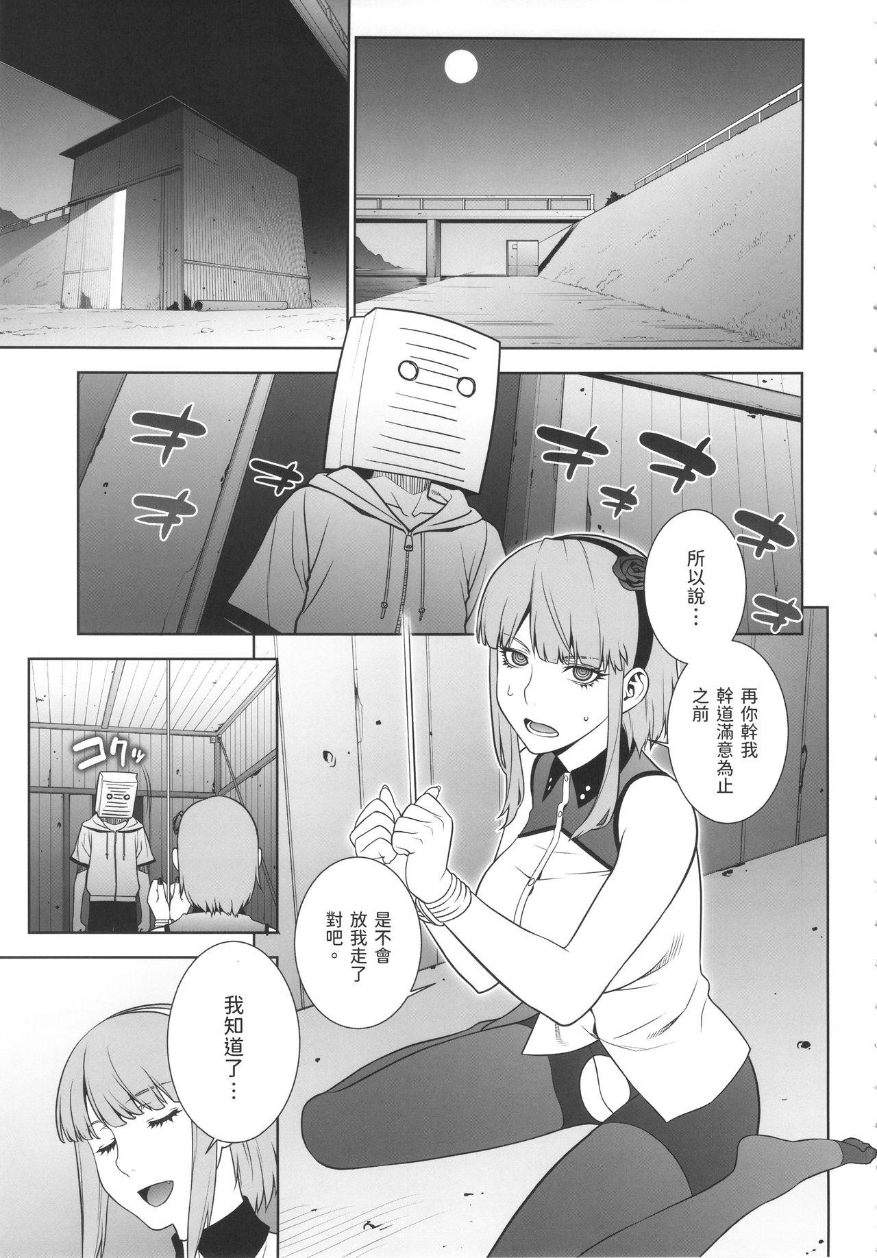 秘密基地のひみつ(C90) [もっちー王国 (もっちー)]  (だがしかし) [中国翻訳](26页)