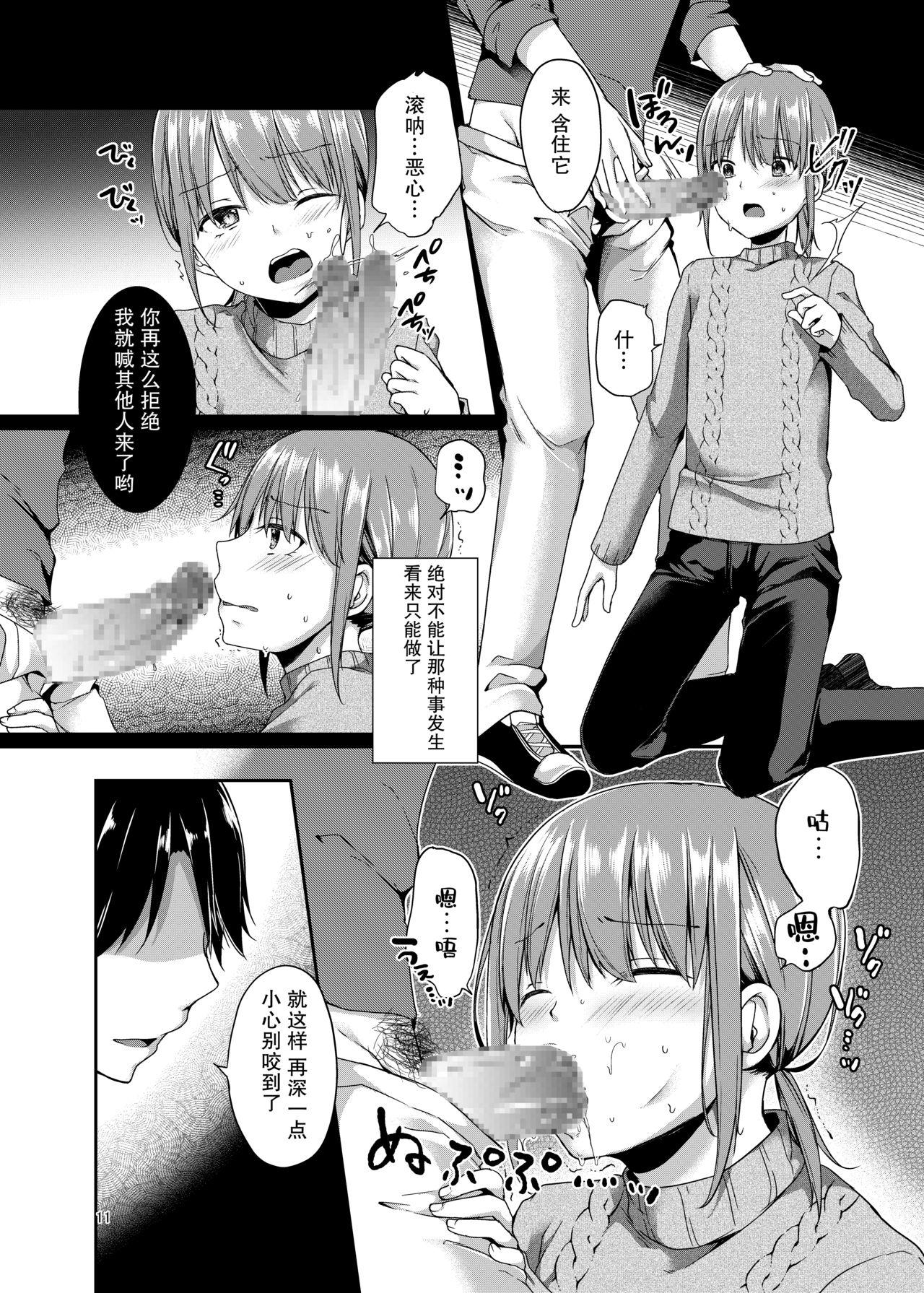 少年アイドルはもう歌えない[cherry milk (ここのえ蓬)]  [中国翻訳](35页)