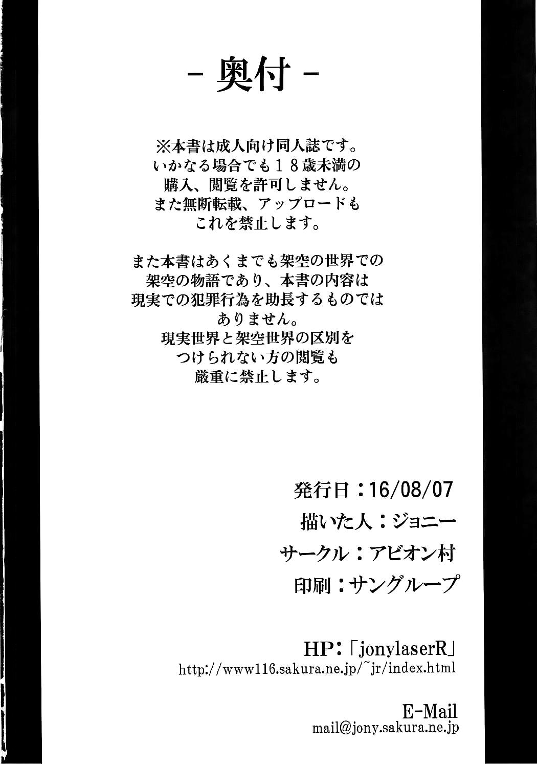 パンプキンヘッドは二度嗤う(C91) [アビオン村 (ジョニー)]  (グランブルーファンタジー) [中国翻訳](26页)