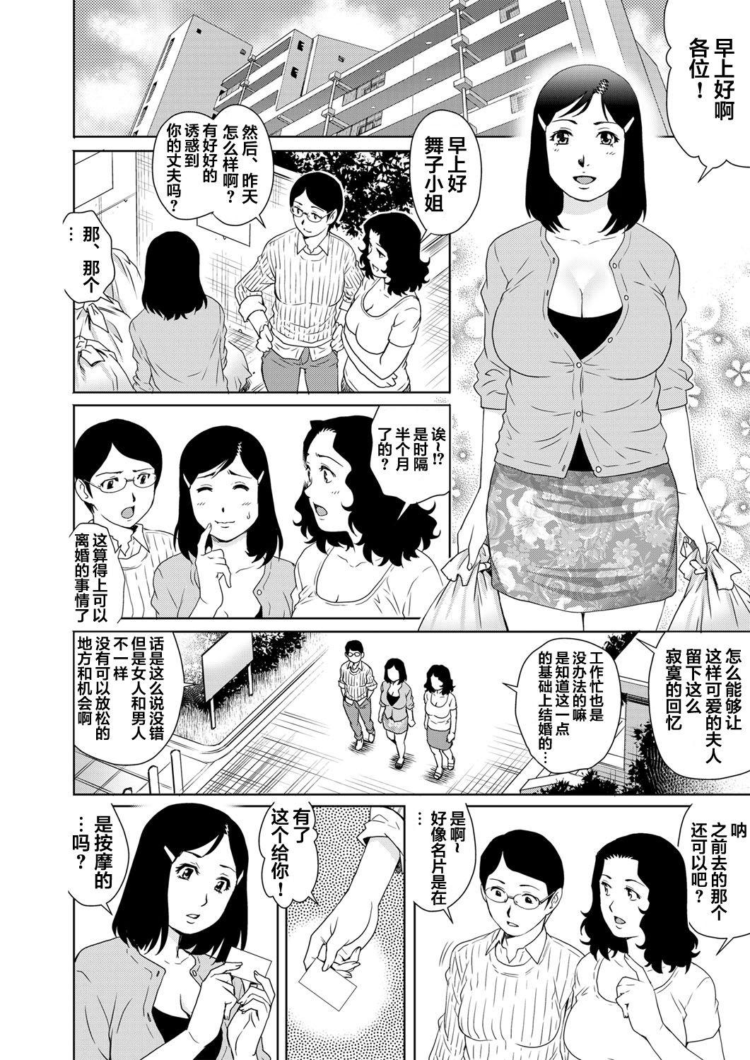 欲求不満な団地妻はイケない快楽に溺れる[やながわ理央]  (2) (ガチコミ Vol.60) [中国翻訳](27页)