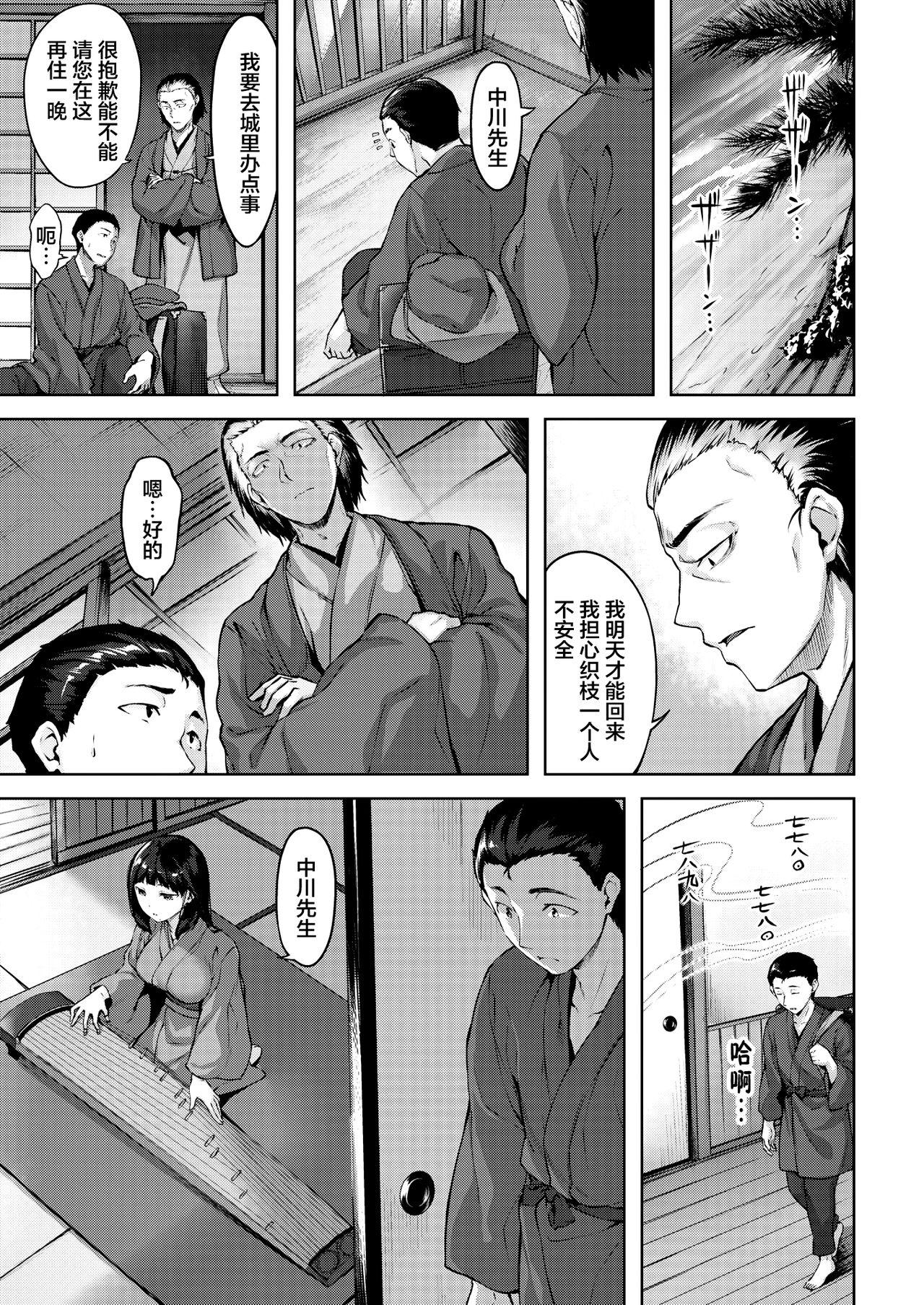 青海の唄[雛咲葉]  (COMIC 快楽天ビースト 2021年2月号) [中国翻訳] [DL版](22页)